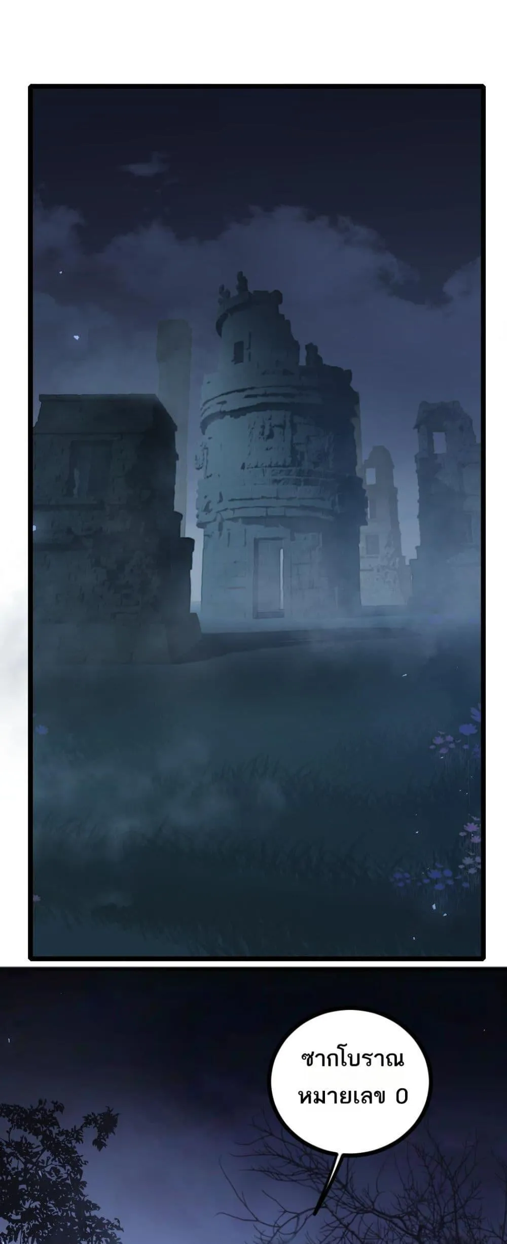 Overlord of Insects อาช_พระด_บเทพ เจ_าแห_งแมลงภ_ยพ_บ_ต_ ตอนที่ ตอนที่ 22 รูปที่ 2