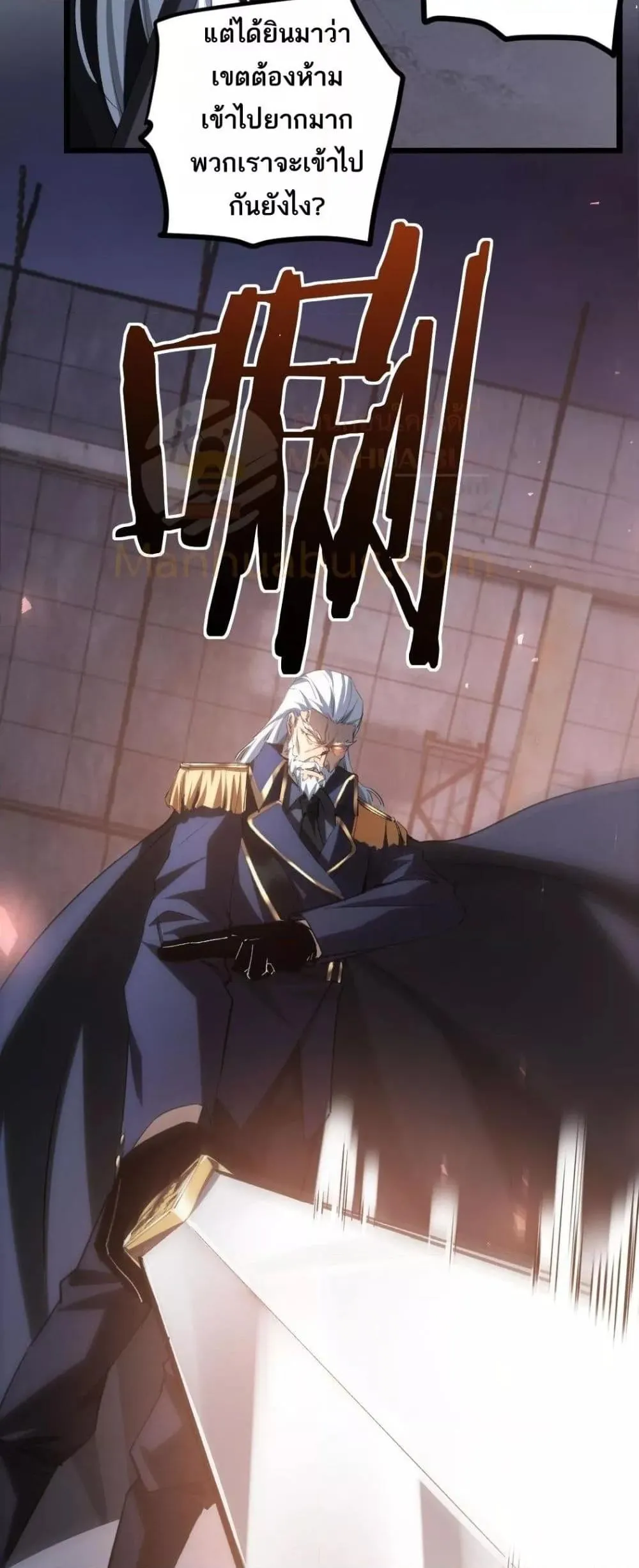 Overlord of Insects อาช_พระด_บเทพ เจ_าแห_งแมลงภ_ยพ_บ_ต_ ตอนที่ ตอนที่ 22 รูปที่ 22