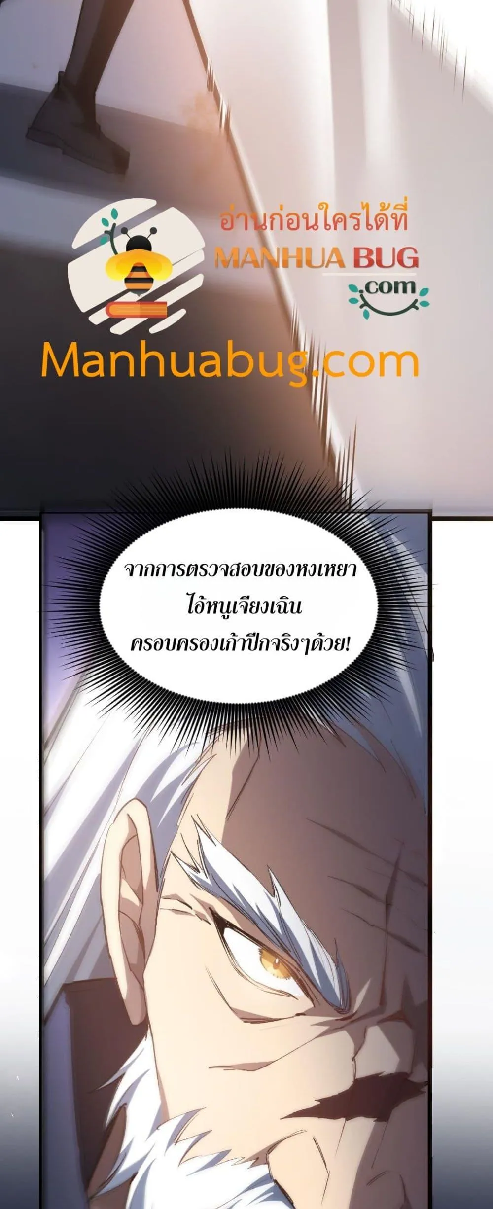 Overlord of Insects อาช_พระด_บเทพ เจ_าแห_งแมลงภ_ยพ_บ_ต_ ตอนที่ ตอนที่ 22 รูปที่ 23