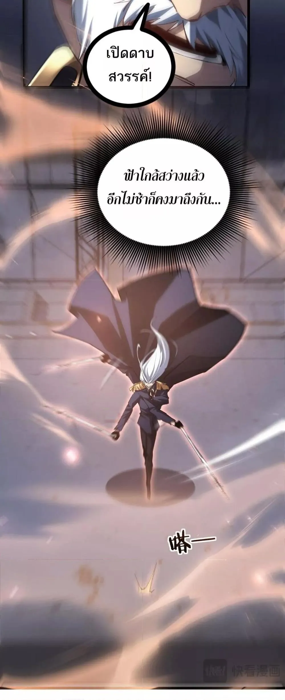 Overlord of Insects อาช_พระด_บเทพ เจ_าแห_งแมลงภ_ยพ_บ_ต_ ตอนที่ ตอนที่ 22 รูปที่ 24
