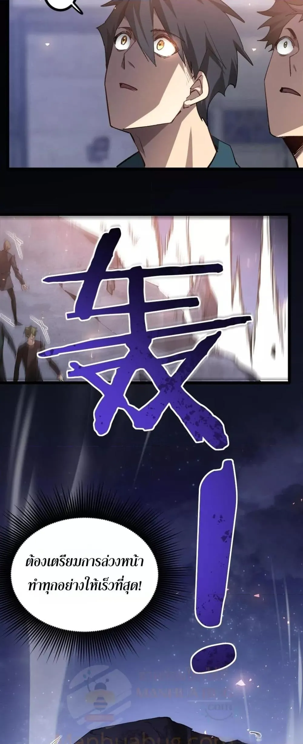 Overlord of Insects อาช_พระด_บเทพ เจ_าแห_งแมลงภ_ยพ_บ_ต_ ตอนที่ ตอนที่ 22 รูปที่ 26