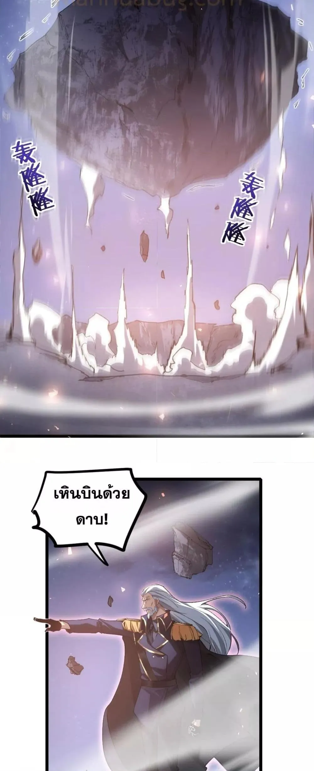 Overlord of Insects อาช_พระด_บเทพ เจ_าแห_งแมลงภ_ยพ_บ_ต_ ตอนที่ ตอนที่ 22 รูปที่ 27