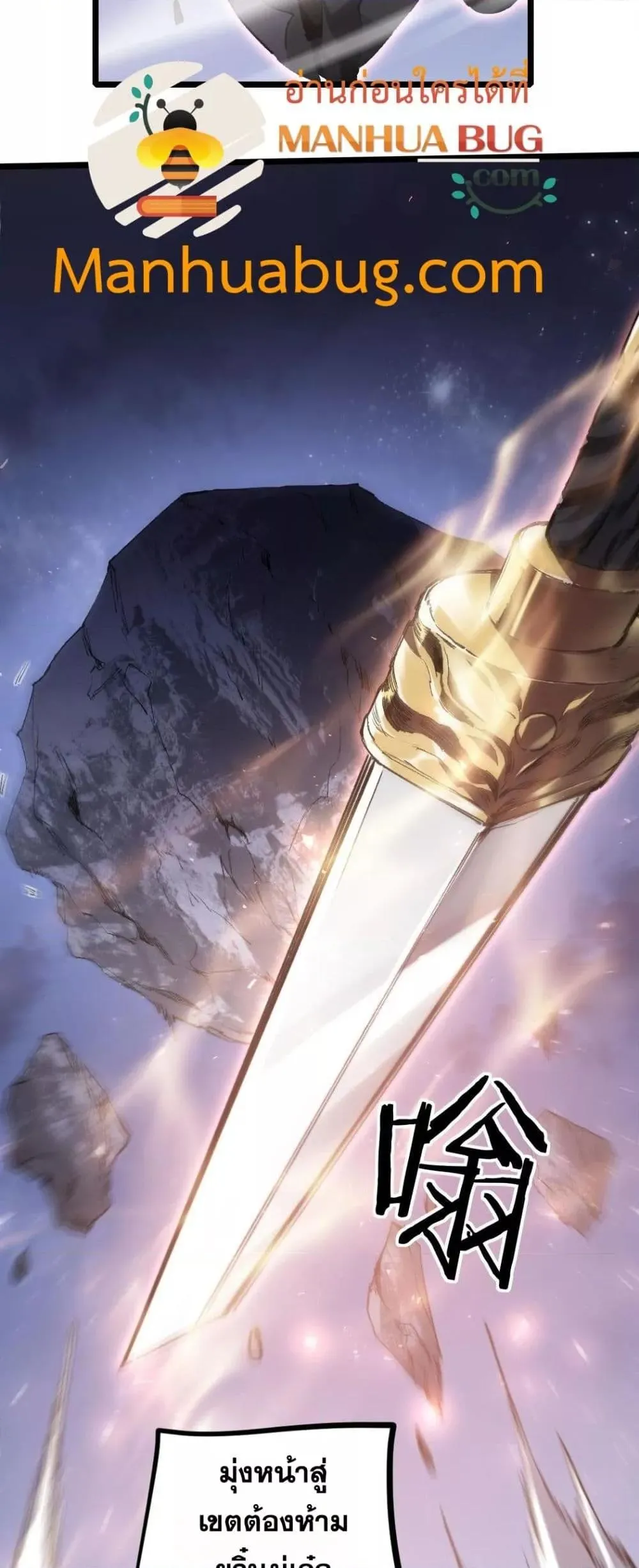 Overlord of Insects อาช_พระด_บเทพ เจ_าแห_งแมลงภ_ยพ_บ_ต_ ตอนที่ ตอนที่ 22 รูปที่ 28