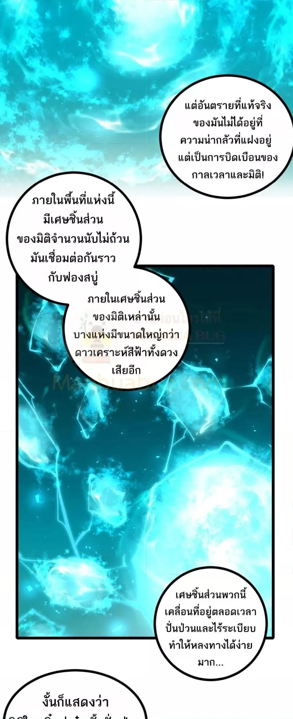 Overlord of Insects อาช_พระด_บเทพ เจ_าแห_งแมลงภ_ยพ_บ_ต_ ตอนที่ ตอนที่ 22 รูปที่ 31