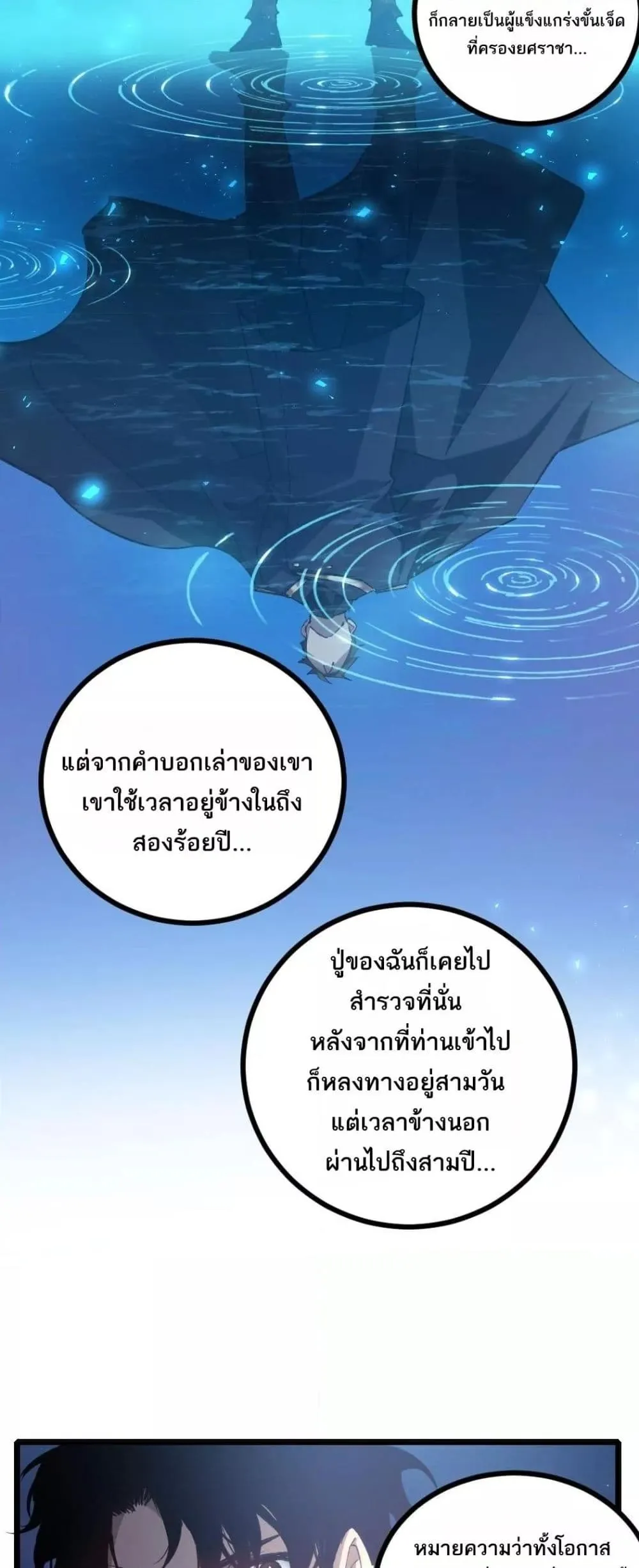 Overlord of Insects อาช_พระด_บเทพ เจ_าแห_งแมลงภ_ยพ_บ_ต_ ตอนที่ ตอนที่ 22 รูปที่ 33