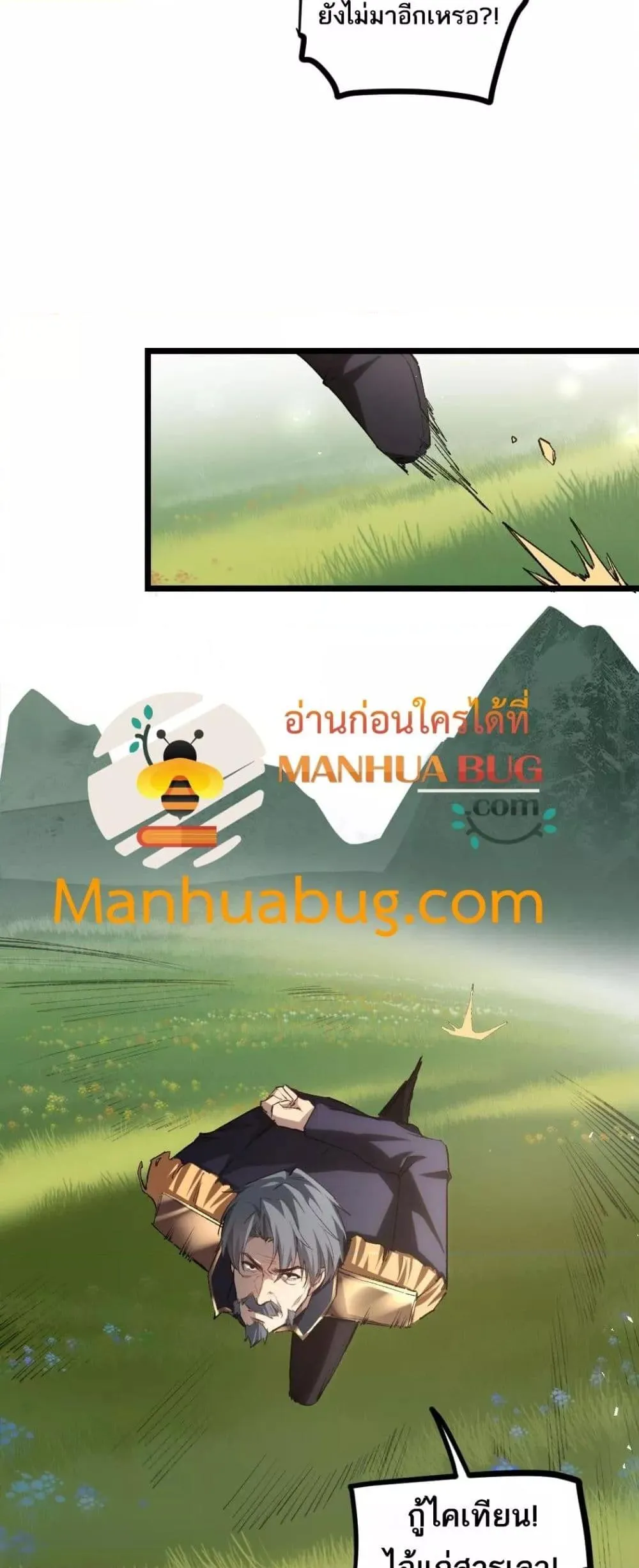 Overlord of Insects อาช_พระด_บเทพ เจ_าแห_งแมลงภ_ยพ_บ_ต_ ตอนที่ ตอนที่ 22 รูปที่ 37