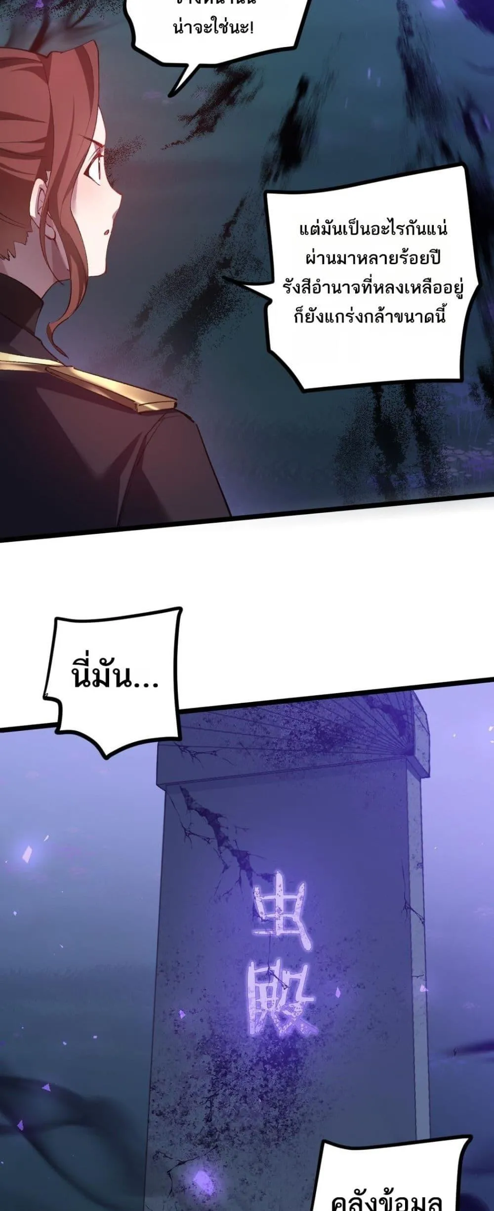 Overlord of Insects อาช_พระด_บเทพ เจ_าแห_งแมลงภ_ยพ_บ_ต_ ตอนที่ ตอนที่ 22 รูปที่ 6