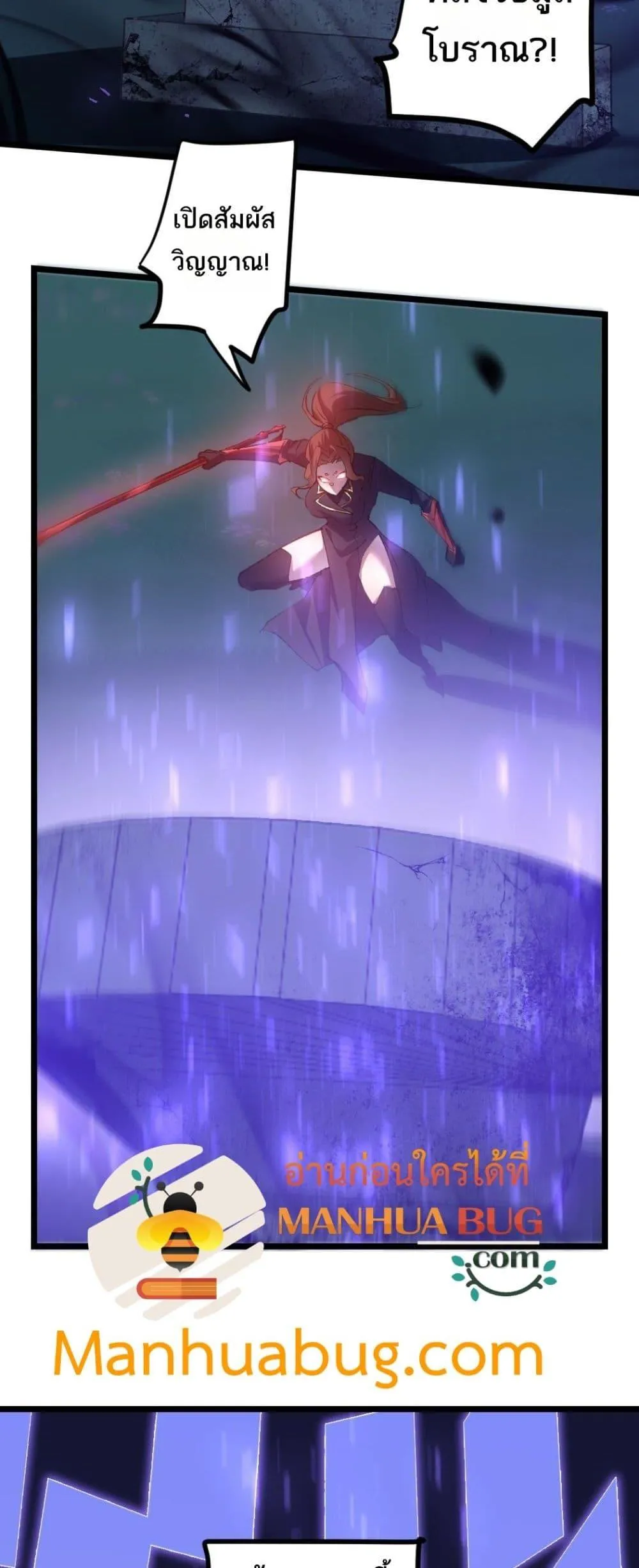 Overlord of Insects อาช_พระด_บเทพ เจ_าแห_งแมลงภ_ยพ_บ_ต_ ตอนที่ ตอนที่ 22 รูปที่ 7