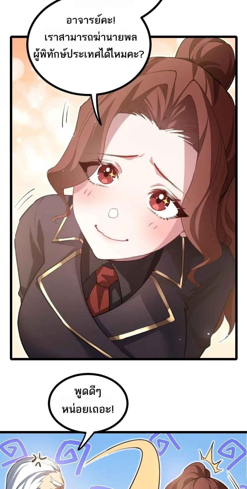 Overlord of Insects อาช_พระด_บเทพ เจ_าแห_งแมลงภ_ยพ_บ_ต_ ตอนที่ ตอนที่ 23 รูปที่ 12