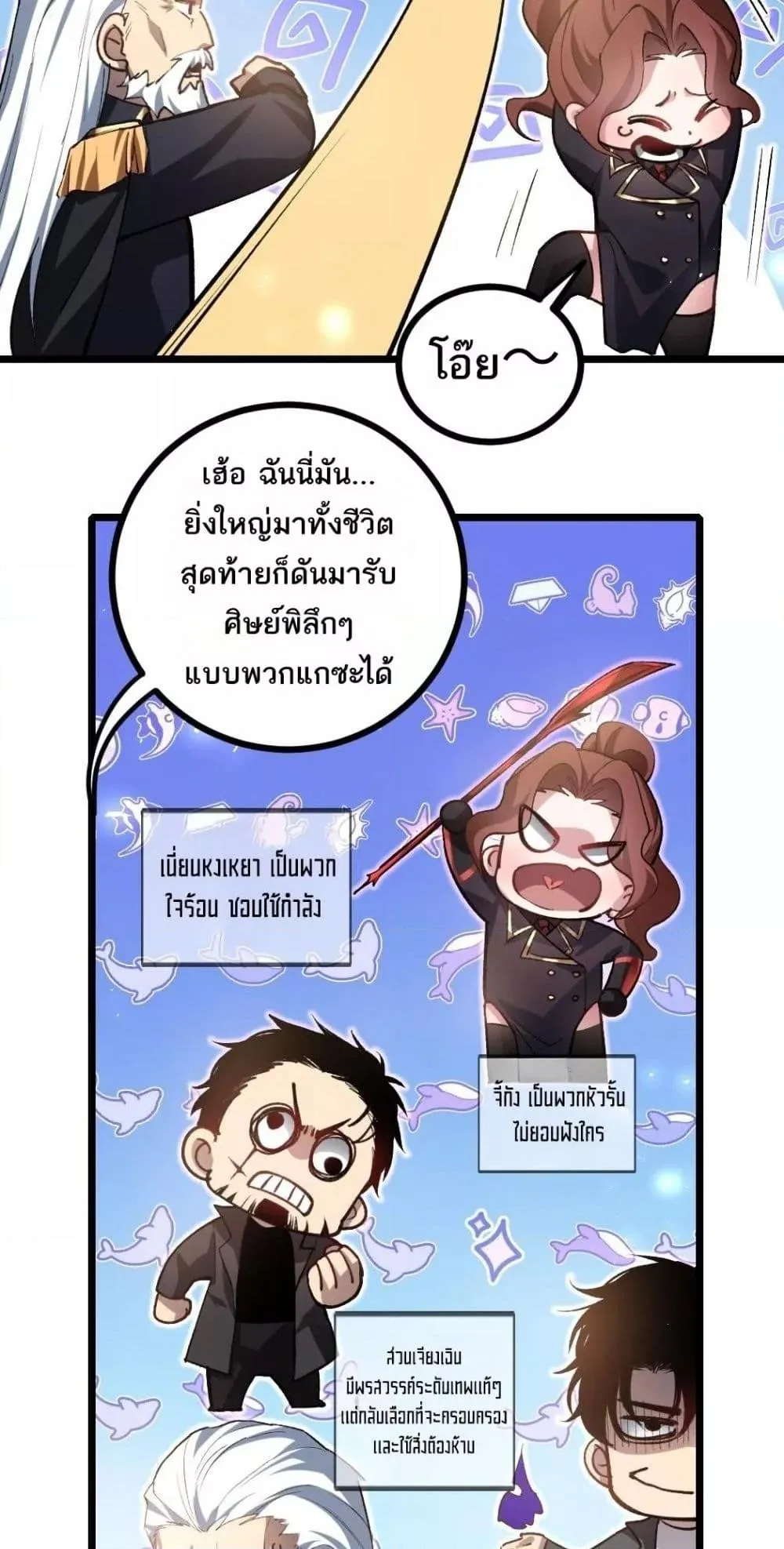 Overlord of Insects อาช_พระด_บเทพ เจ_าแห_งแมลงภ_ยพ_บ_ต_ ตอนที่ ตอนที่ 23 รูปที่ 13