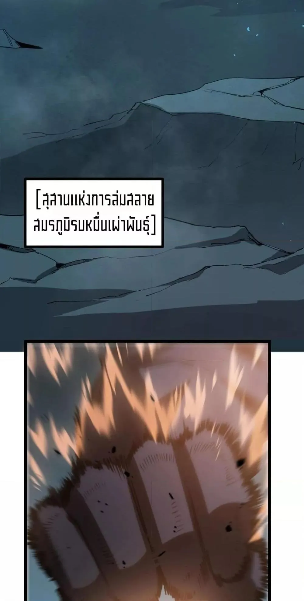 Overlord of Insects อาช_พระด_บเทพ เจ_าแห_งแมลงภ_ยพ_บ_ต_ ตอนที่ ตอนที่ 23 รูปที่ 21