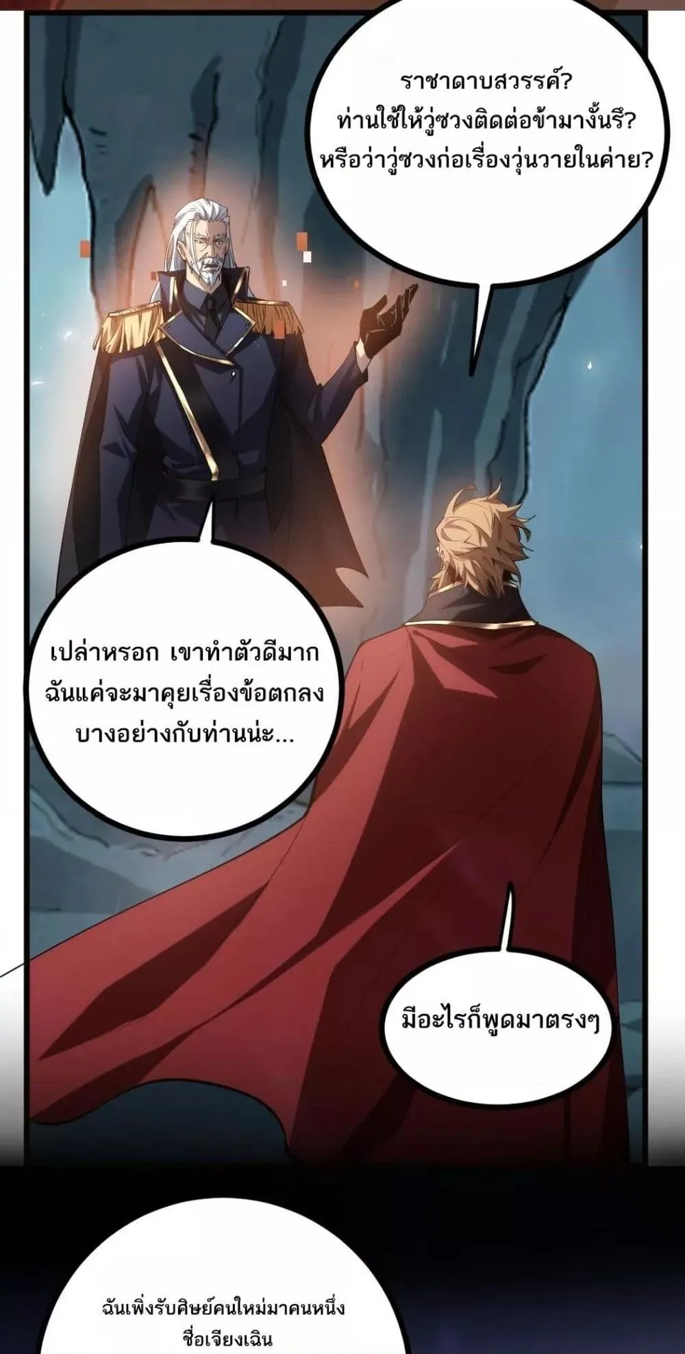 Overlord of Insects อาช_พระด_บเทพ เจ_าแห_งแมลงภ_ยพ_บ_ต_ ตอนที่ ตอนที่ 23 รูปที่ 28