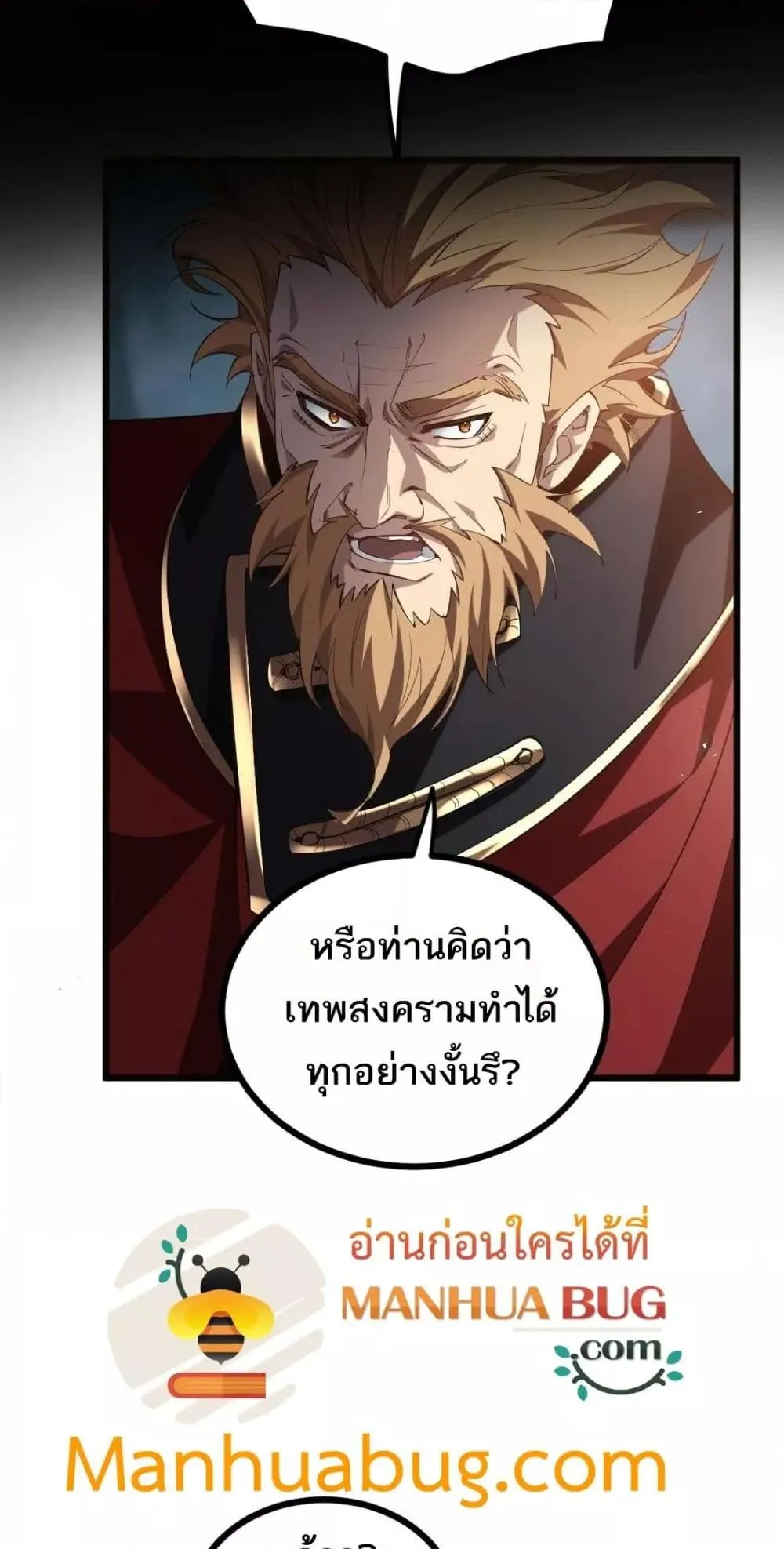 Overlord of Insects อาช_พระด_บเทพ เจ_าแห_งแมลงภ_ยพ_บ_ต_ ตอนที่ ตอนที่ 23 รูปที่ 30