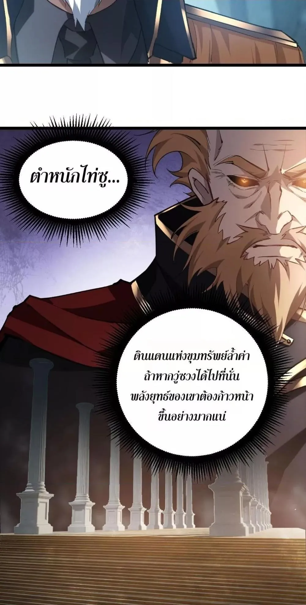 Overlord of Insects อาช_พระด_บเทพ เจ_าแห_งแมลงภ_ยพ_บ_ต_ ตอนที่ ตอนที่ 23 รูปที่ 32