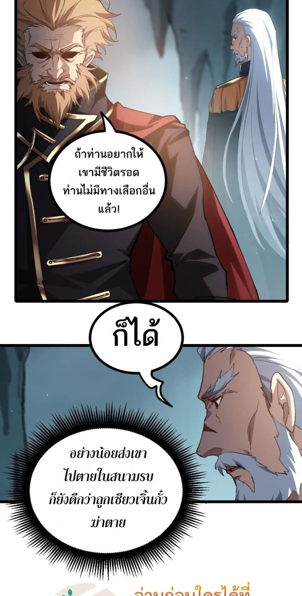 Overlord of Insects อาช_พระด_บเทพ เจ_าแห_งแมลงภ_ยพ_บ_ต_ ตอนที่ ตอนที่ 23 รูปที่ 35