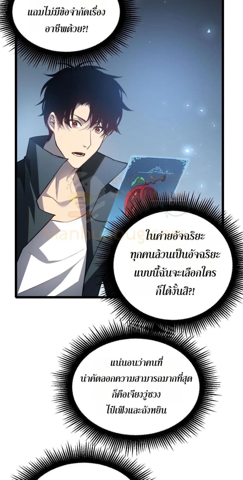 Overlord of Insects อาช_พระด_บเทพ เจ_าแห_งแมลงภ_ยพ_บ_ต_ ตอนที่ ตอนที่ 23 รูปที่ 47