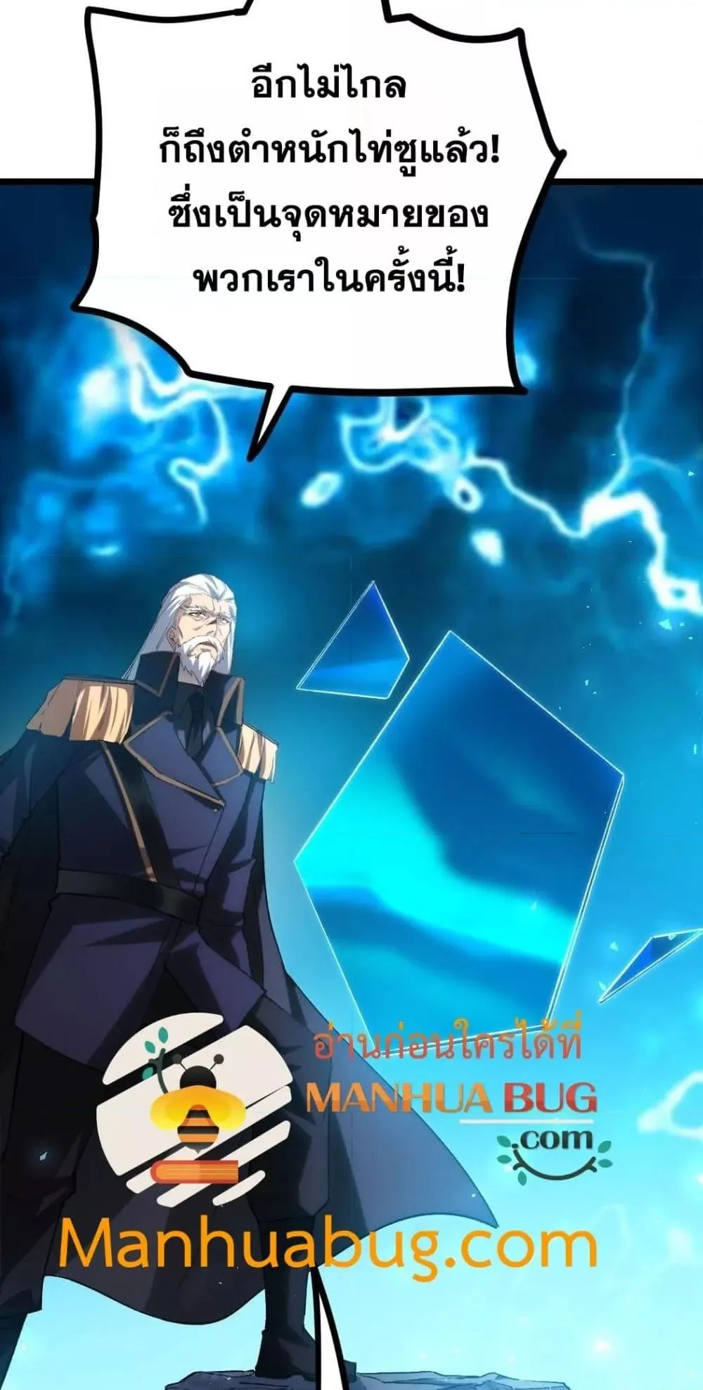 Overlord of Insects อาช_พระด_บเทพ เจ_าแห_งแมลงภ_ยพ_บ_ต_ ตอนที่ ตอนที่ 23 รูปที่ 49