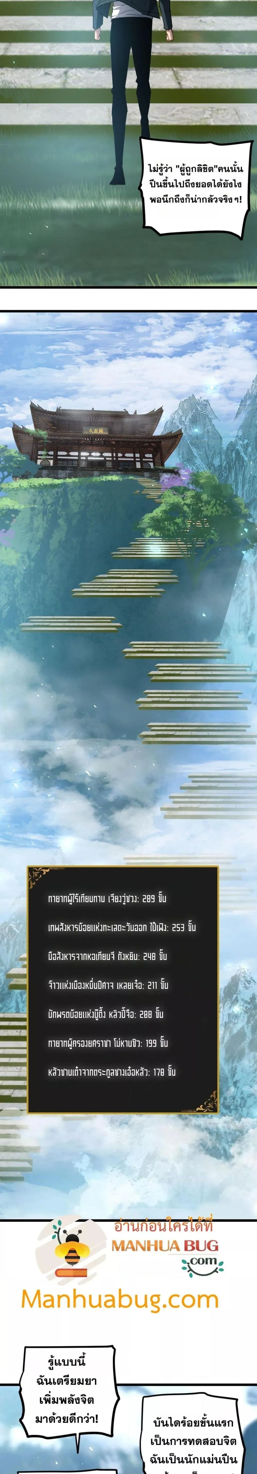 Overlord of Insects อาช_พระด_บเทพ เจ_าแห_งแมลงภ_ยพ_บ_ต_ ตอนที่ ตอนที่ 24 รูปที่ 14