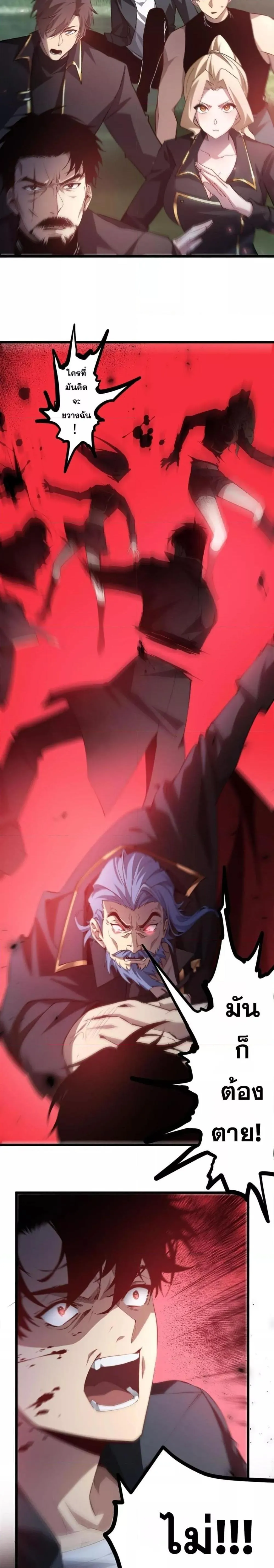 Overlord of Insects อาช_พระด_บเทพ เจ_าแห_งแมลงภ_ยพ_บ_ต_ ตอนที่ ตอนที่ 24 รูปที่ 17