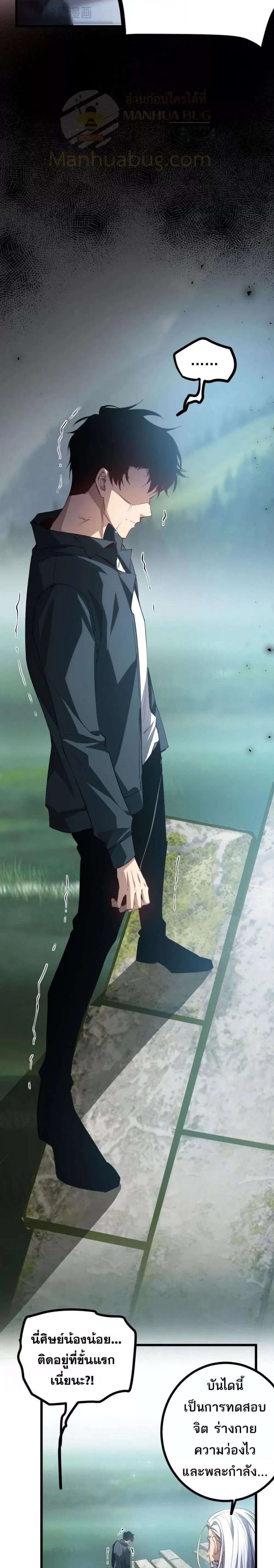 Overlord of Insects อาช_พระด_บเทพ เจ_าแห_งแมลงภ_ยพ_บ_ต_ ตอนที่ ตอนที่ 24 รูปที่ 18