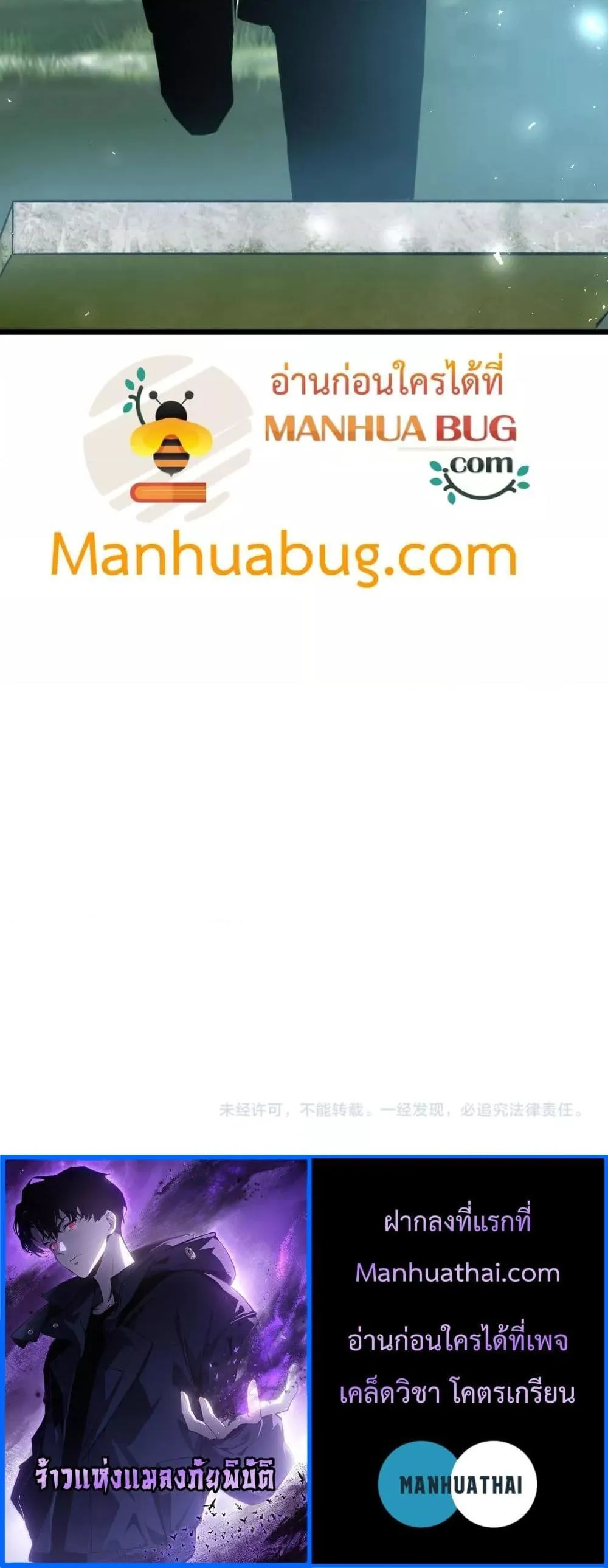 Overlord of Insects อาช_พระด_บเทพ เจ_าแห_งแมลงภ_ยพ_บ_ต_ ตอนที่ ตอนที่ 24 รูปที่ 21