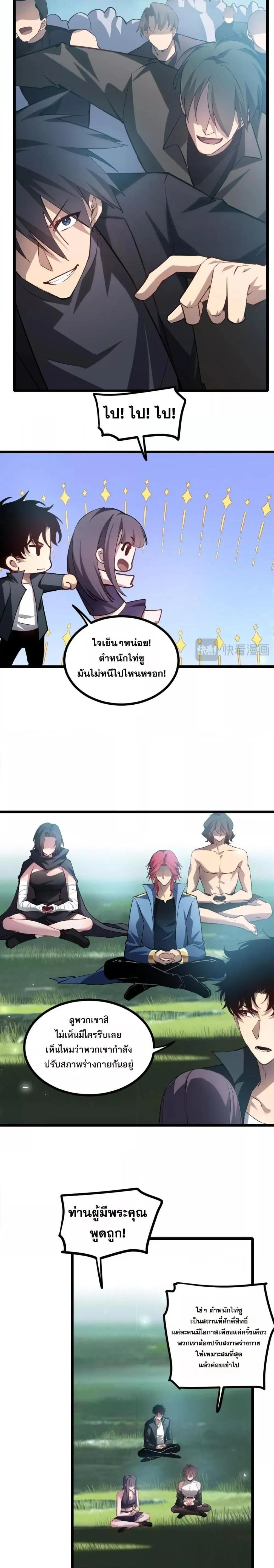 Overlord of Insects อาช_พระด_บเทพ เจ_าแห_งแมลงภ_ยพ_บ_ต_ ตอนที่ ตอนที่ 24 รูปที่ 3