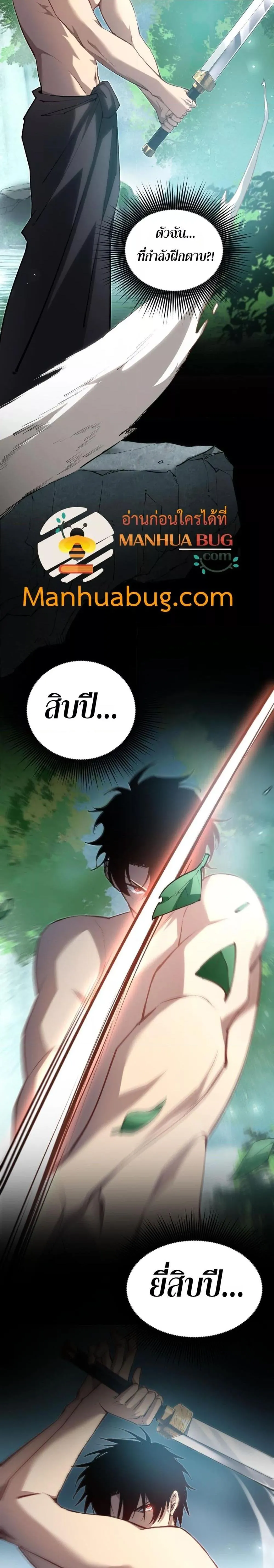 Overlord of Insects อาช_พระด_บเทพ เจ_าแห_งแมลงภ_ยพ_บ_ต_ ตอนที่ ตอนที่ 24 รูปที่ 7