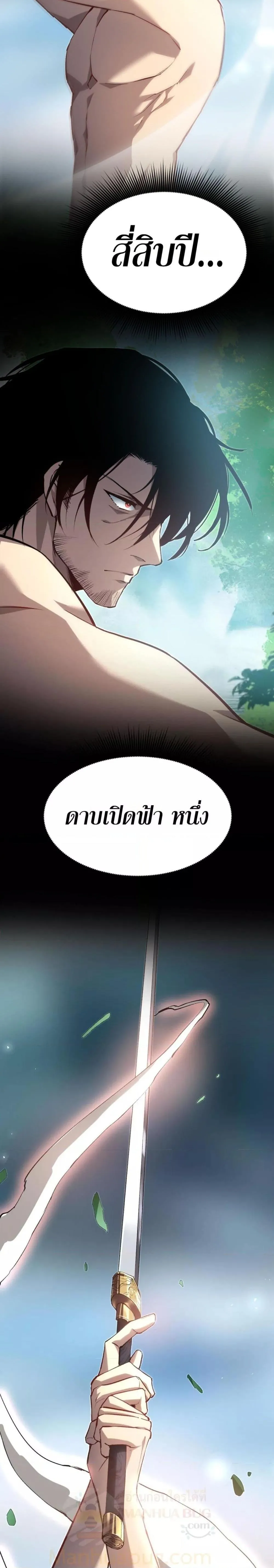 Overlord of Insects อาช_พระด_บเทพ เจ_าแห_งแมลงภ_ยพ_บ_ต_ ตอนที่ ตอนที่ 24 รูปที่ 8