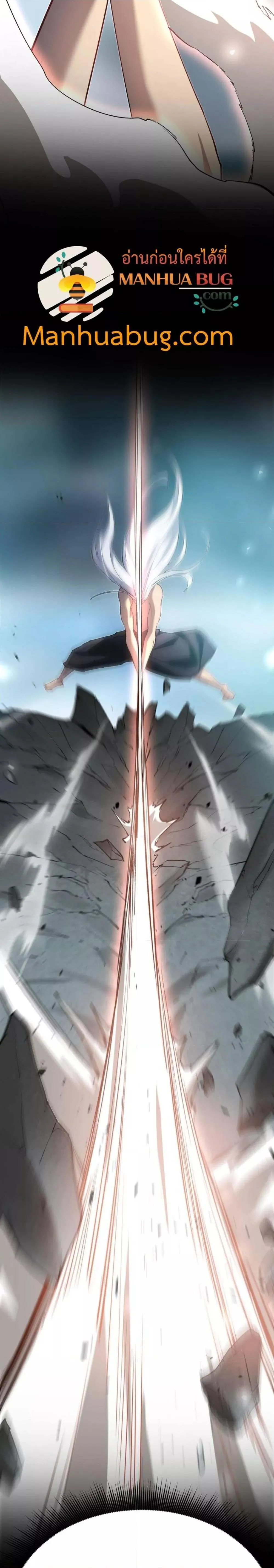 Overlord of Insects อาช_พระด_บเทพ เจ_าแห_งแมลงภ_ยพ_บ_ต_ ตอนที่ ตอนที่ 24 รูปที่ 9