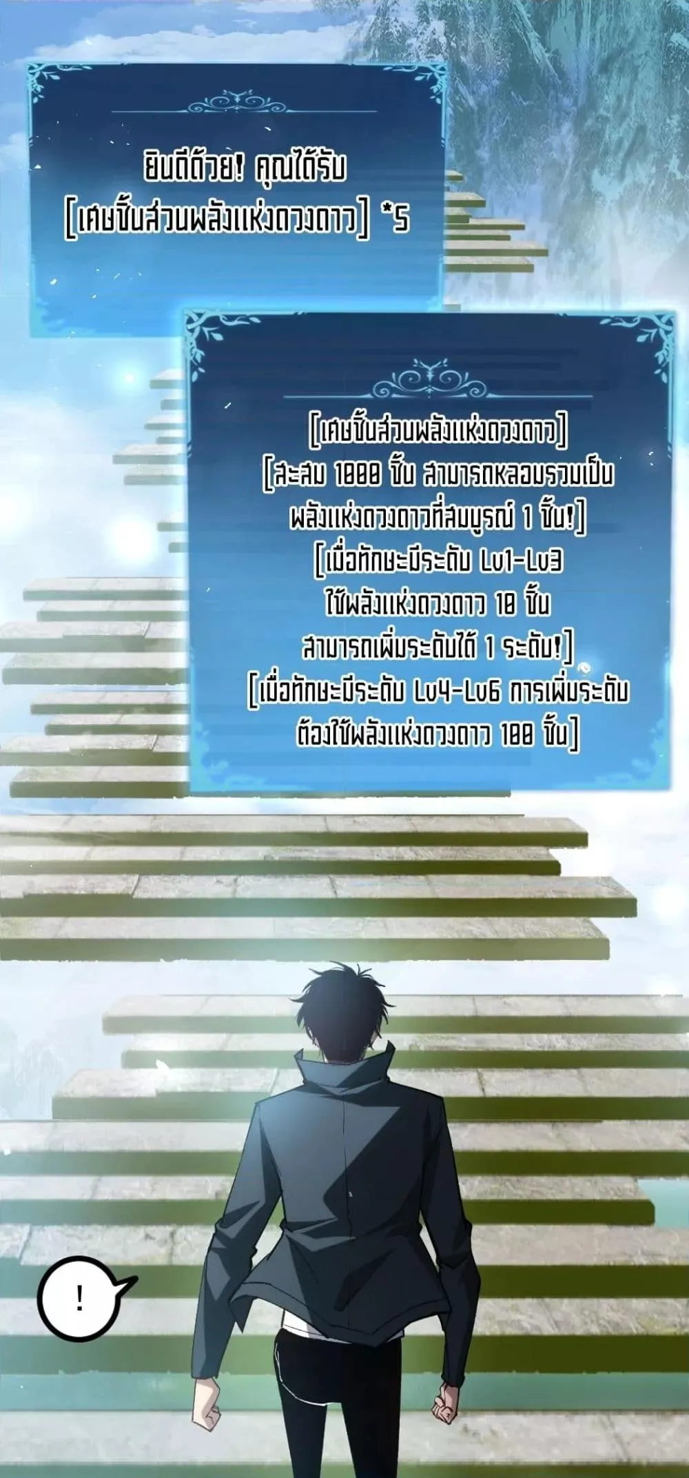 Overlord of Insects อาช_พระด_บเทพ เจ_าแห_งแมลงภ_ยพ_บ_ต_ ตอนที่ ตอนที่ 25 รูปที่ 2