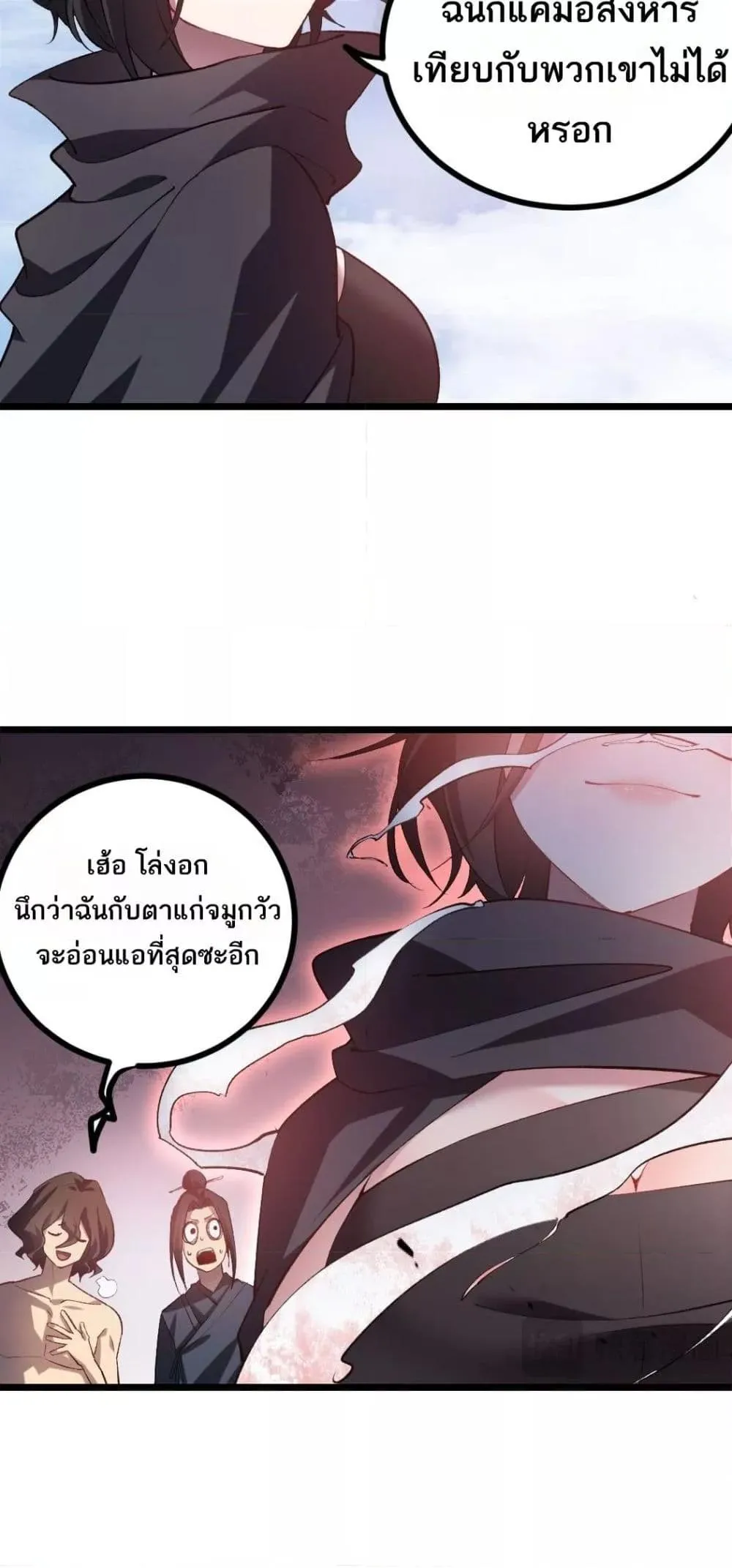 Overlord of Insects อาช_พระด_บเทพ เจ_าแห_งแมลงภ_ยพ_บ_ต_ ตอนที่ ตอนที่ 25 รูปที่ 35