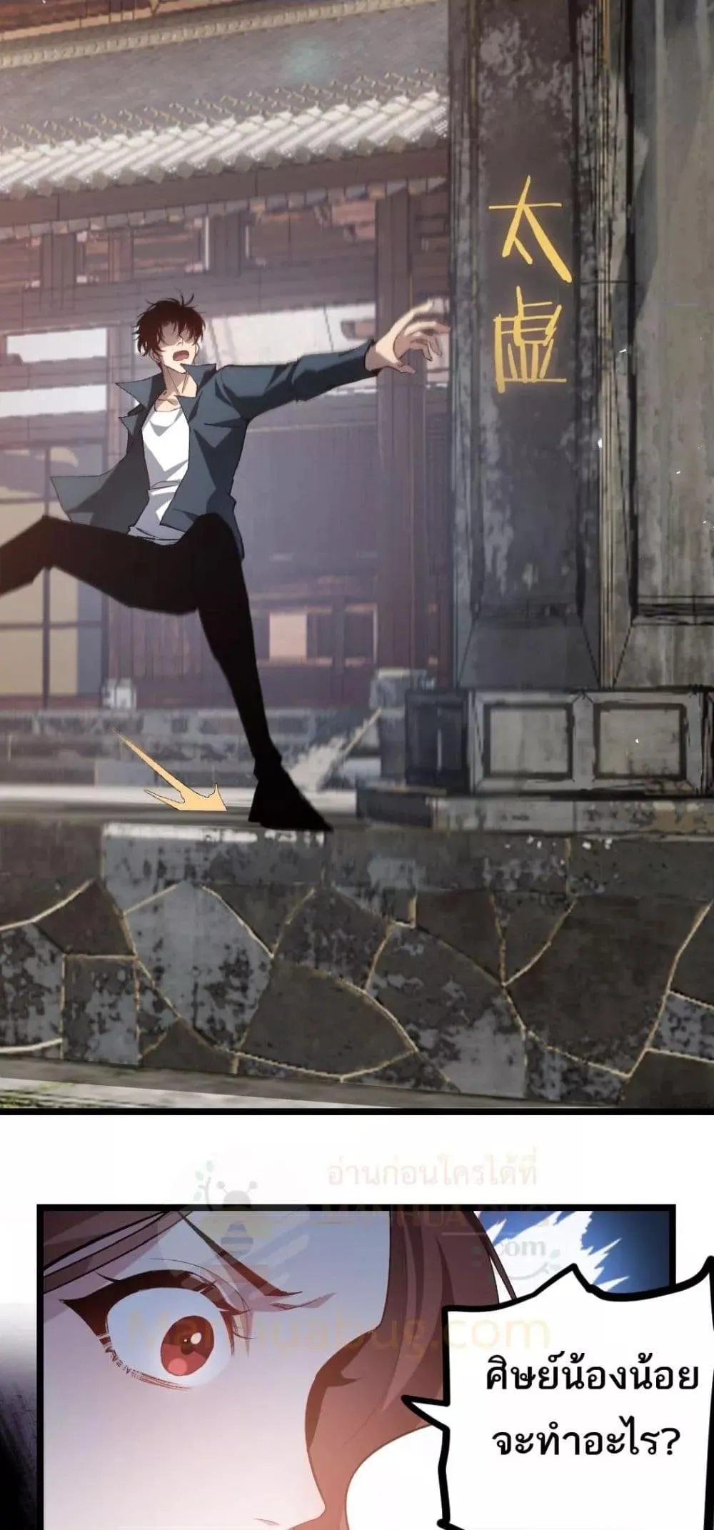 Overlord of Insects อาช_พระด_บเทพ เจ_าแห_งแมลงภ_ยพ_บ_ต_ ตอนที่ ตอนที่ 25 รูปที่ 40