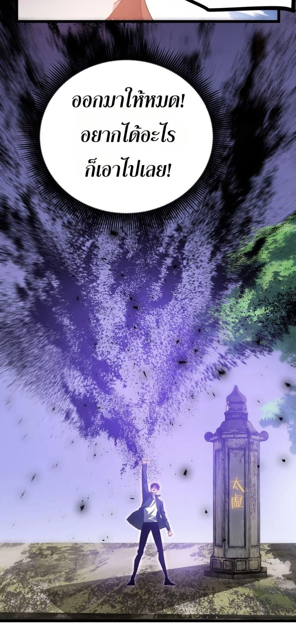 Overlord of Insects อาช_พระด_บเทพ เจ_าแห_งแมลงภ_ยพ_บ_ต_ ตอนที่ ตอนที่ 25 รูปที่ 41