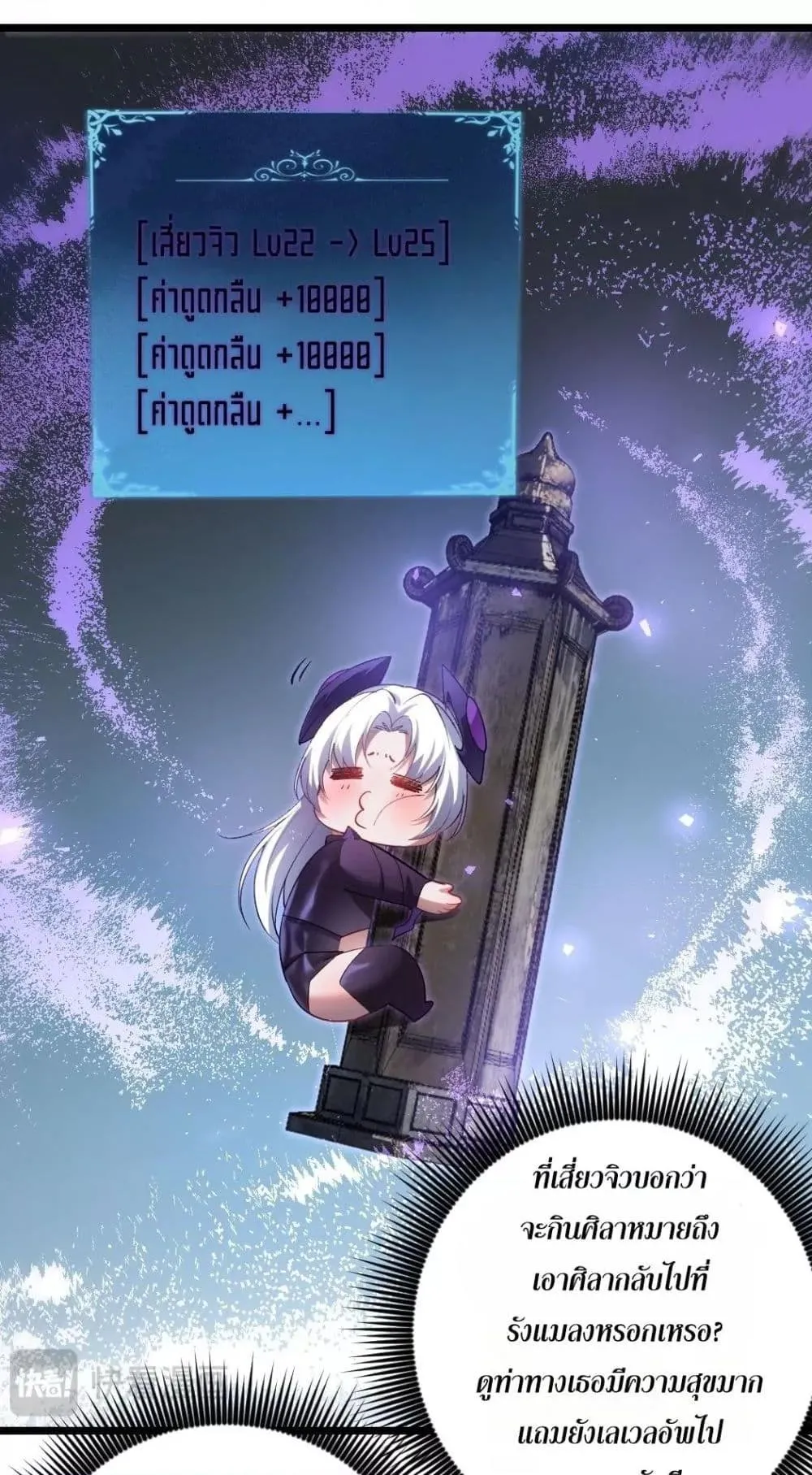 Overlord of Insects อาช_พระด_บเทพ เจ_าแห_งแมลงภ_ยพ_บ_ต_ ตอนที่ ตอนที่ 26 รูปที่ 10