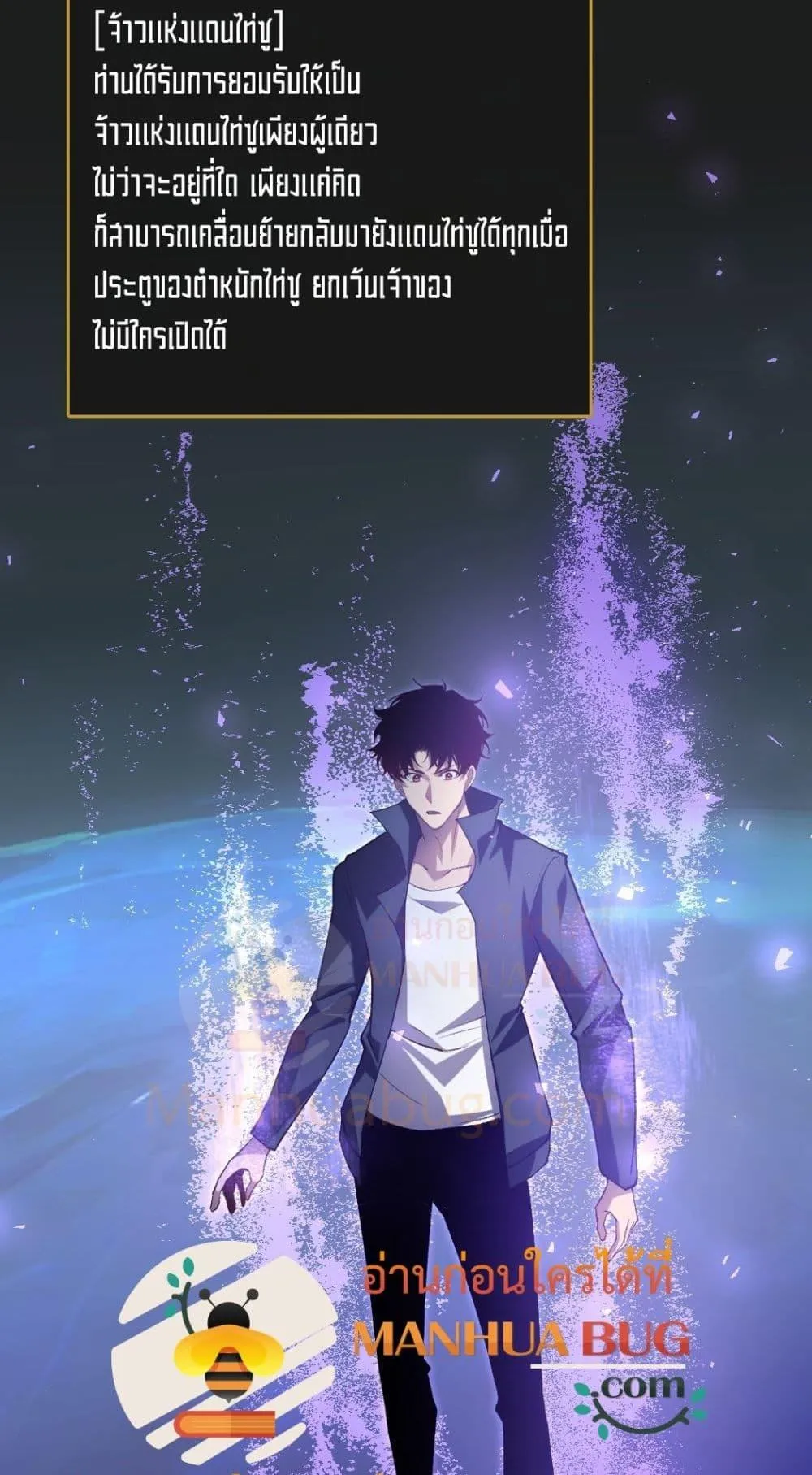 Overlord of Insects อาช_พระด_บเทพ เจ_าแห_งแมลงภ_ยพ_บ_ต_ ตอนที่ ตอนที่ 26 รูปที่ 14
