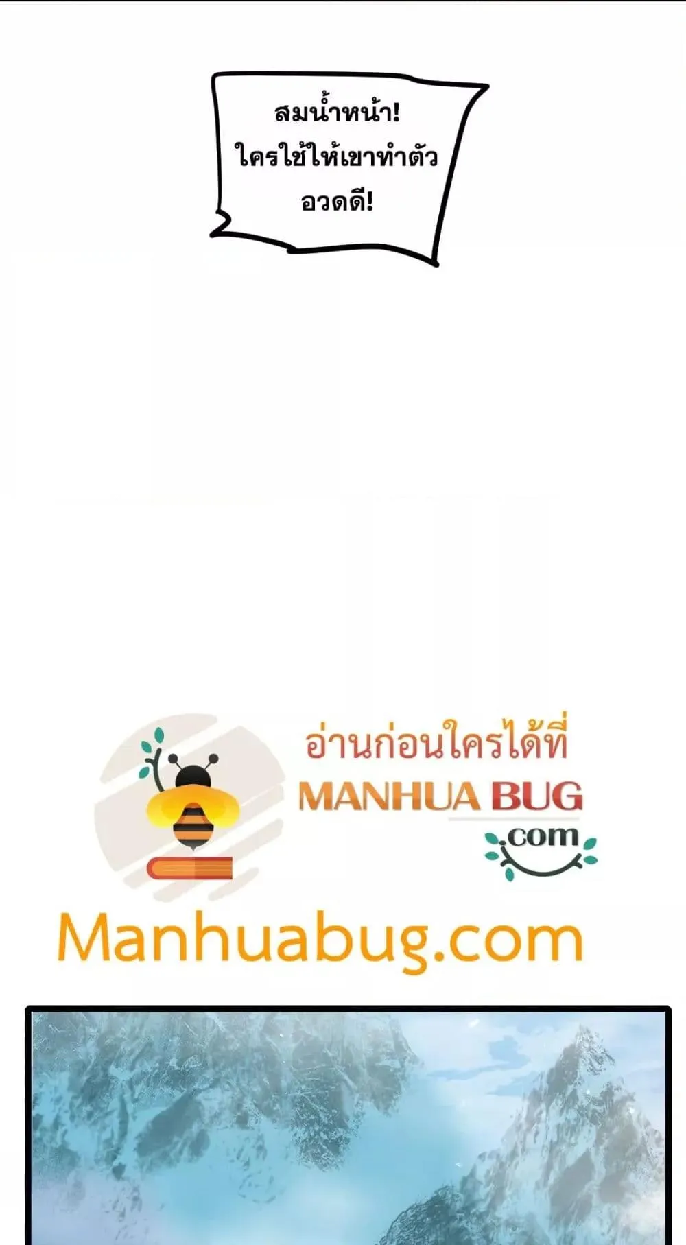 Overlord of Insects อาช_พระด_บเทพ เจ_าแห_งแมลงภ_ยพ_บ_ต_ ตอนที่ ตอนที่ 26 รูปที่ 18