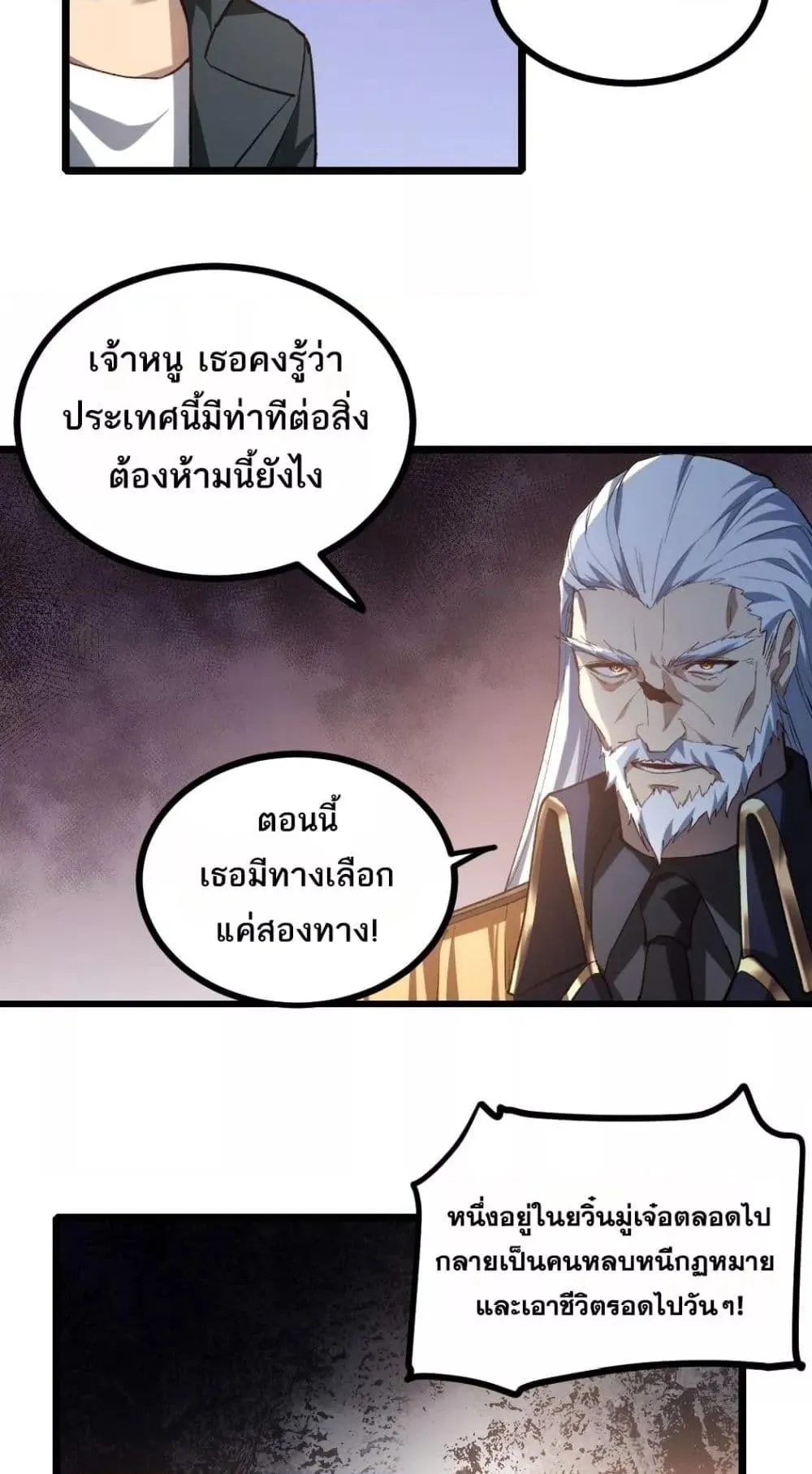 Overlord of Insects อาช_พระด_บเทพ เจ_าแห_งแมลงภ_ยพ_บ_ต_ ตอนที่ ตอนที่ 26 รูปที่ 22