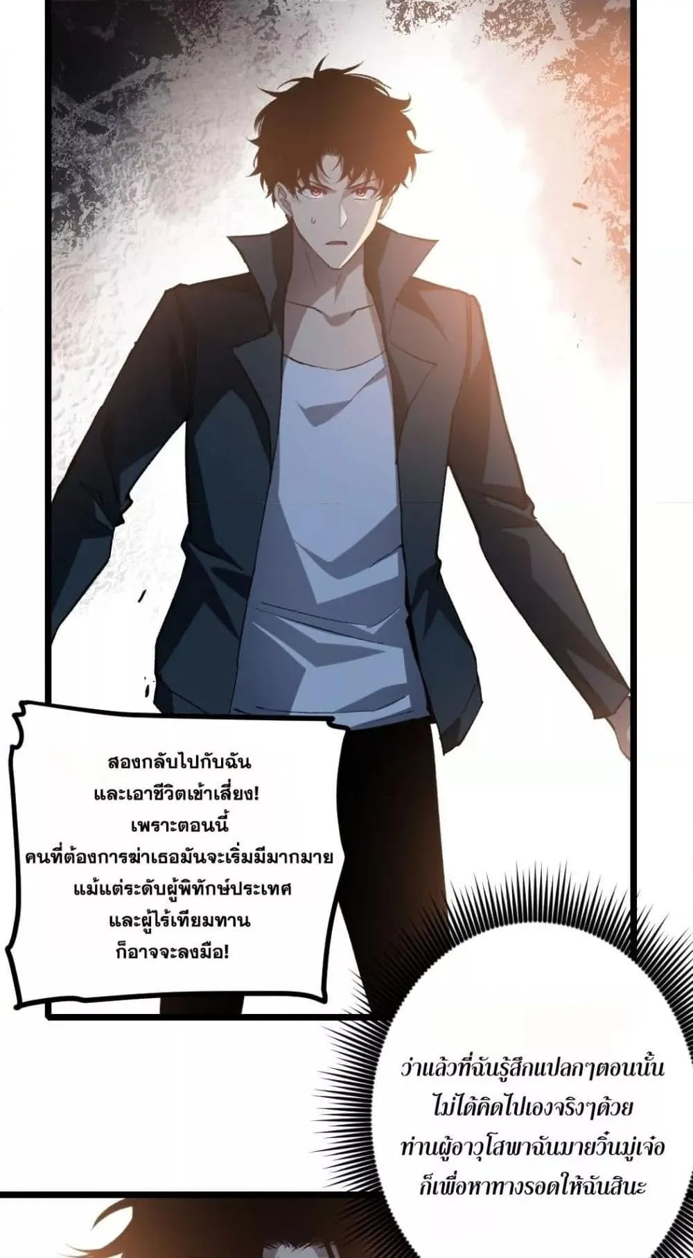 Overlord of Insects อาช_พระด_บเทพ เจ_าแห_งแมลงภ_ยพ_บ_ต_ ตอนที่ ตอนที่ 26 รูปที่ 23