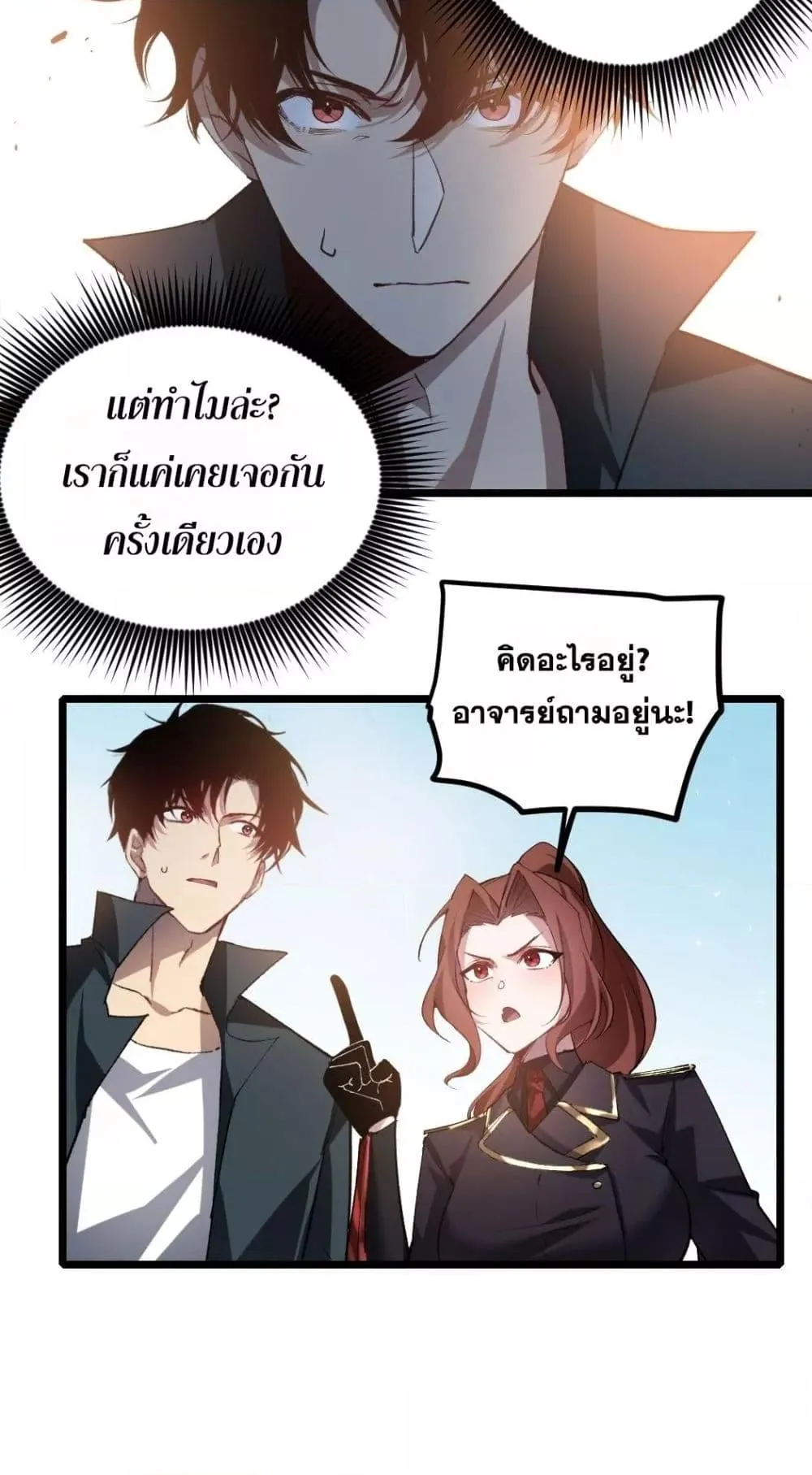 Overlord of Insects อาช_พระด_บเทพ เจ_าแห_งแมลงภ_ยพ_บ_ต_ ตอนที่ ตอนที่ 26 รูปที่ 24