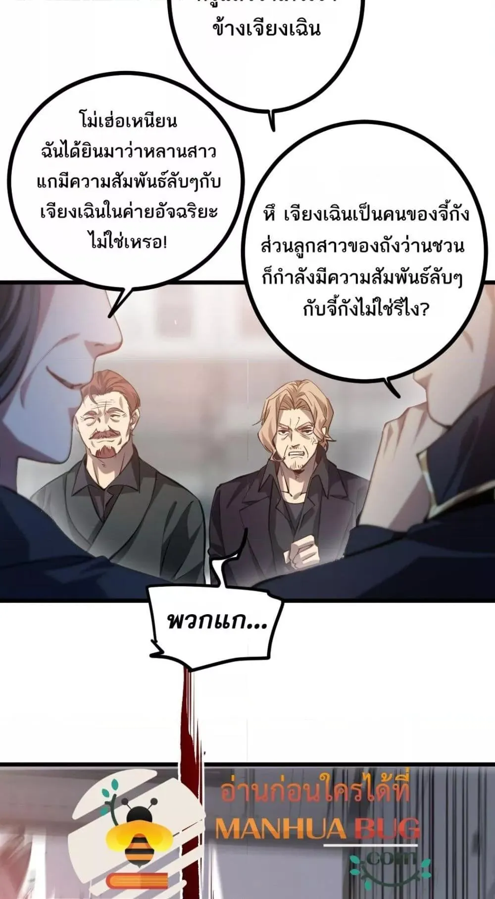 Overlord of Insects อาช_พระด_บเทพ เจ_าแห_งแมลงภ_ยพ_บ_ต_ ตอนที่ ตอนที่ 26 รูปที่ 38