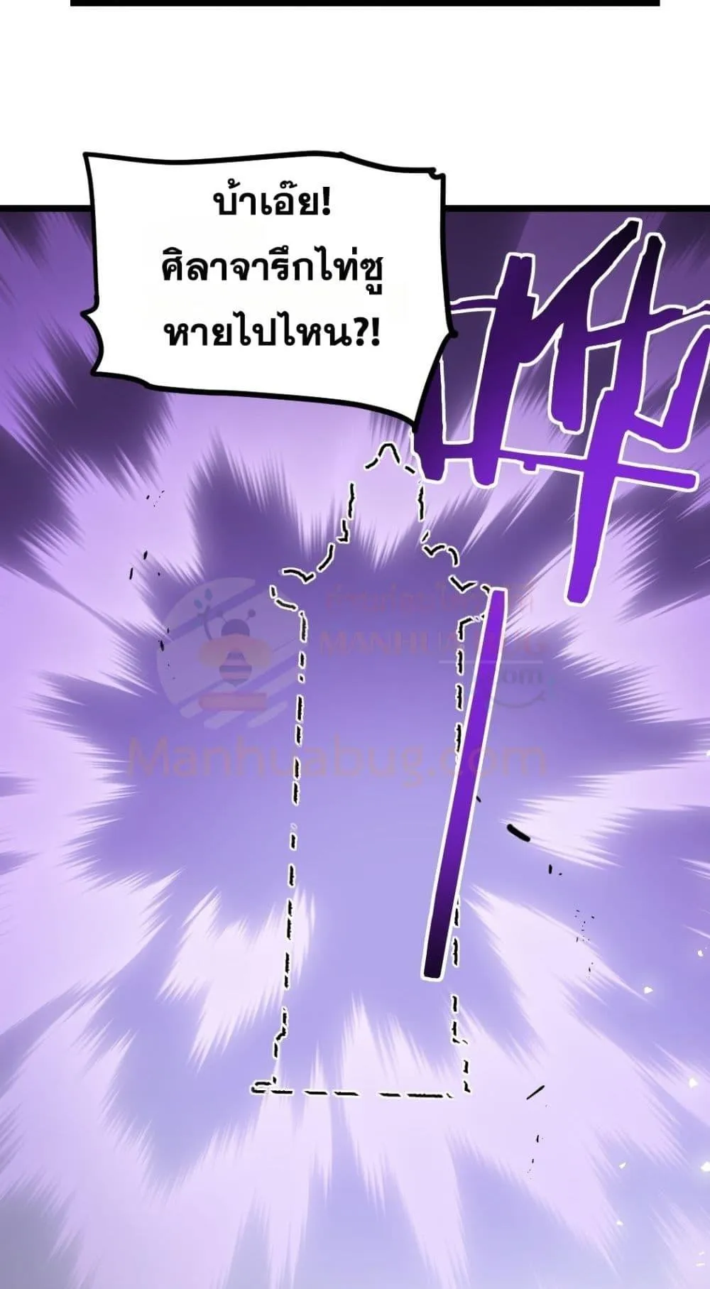 Overlord of Insects อาช_พระด_บเทพ เจ_าแห_งแมลงภ_ยพ_บ_ต_ ตอนที่ ตอนที่ 26 รูปที่ 4