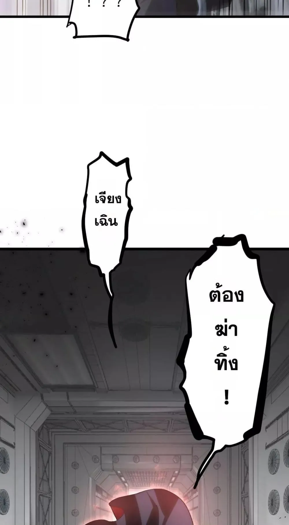 Overlord of Insects อาช_พระด_บเทพ เจ_าแห_งแมลงภ_ยพ_บ_ต_ ตอนที่ ตอนที่ 26 รูปที่ 40