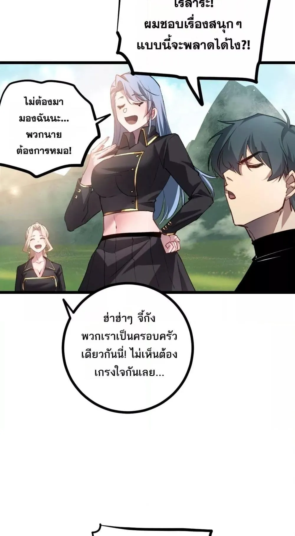 Overlord of Insects อาช_พระด_บเทพ เจ_าแห_งแมลงภ_ยพ_บ_ต_ ตอนที่ ตอนที่ 26 รูปที่ 47