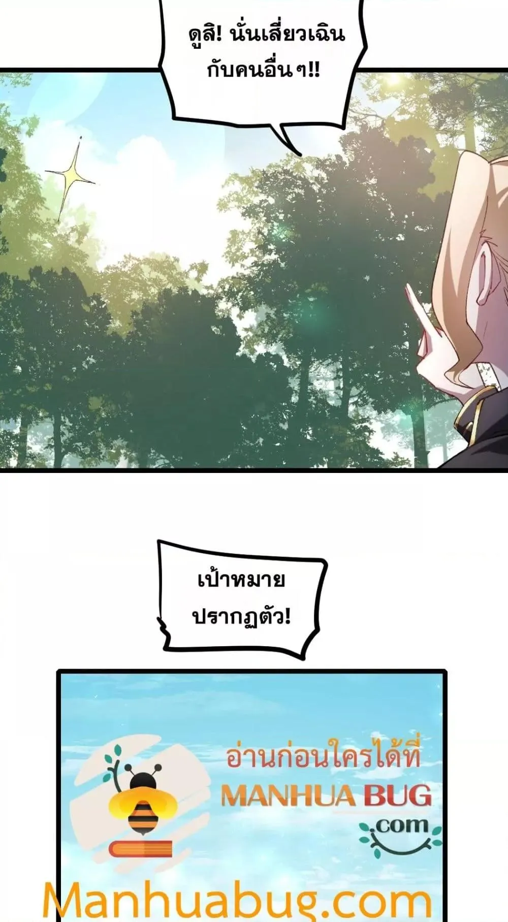 Overlord of Insects อาช_พระด_บเทพ เจ_าแห_งแมลงภ_ยพ_บ_ต_ ตอนที่ ตอนที่ 26 รูปที่ 48