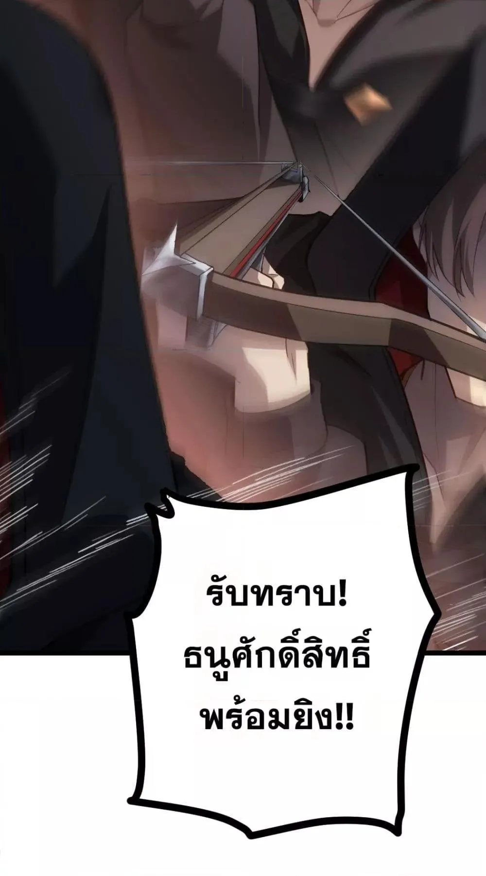 Overlord of Insects อาช_พระด_บเทพ เจ_าแห_งแมลงภ_ยพ_บ_ต_ ตอนที่ ตอนที่ 26 รูปที่ 51
