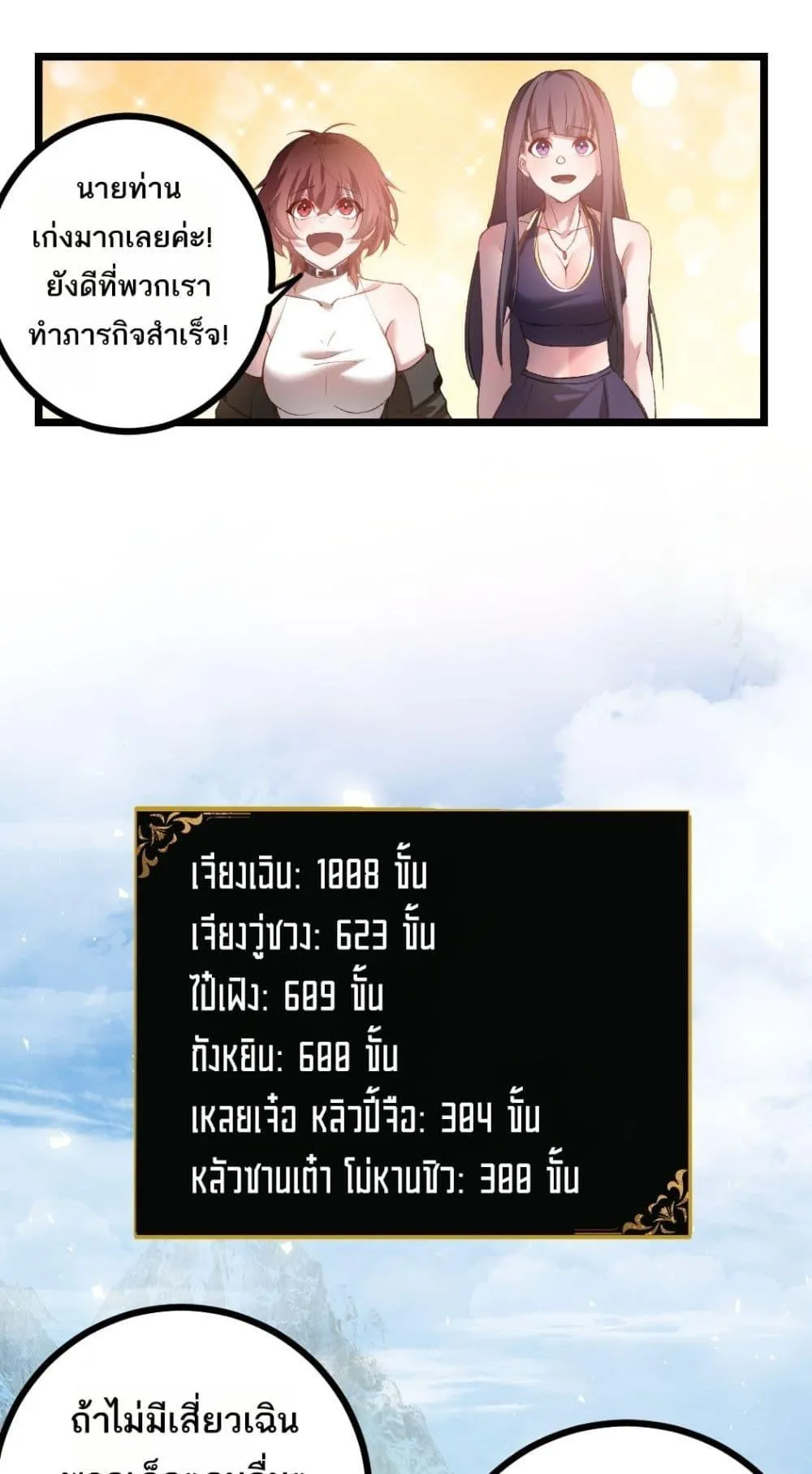 Overlord of Insects อาช_พระด_บเทพ เจ_าแห_งแมลงภ_ยพ_บ_ต_ ตอนที่ ตอนที่ 26 รูปที่ 8