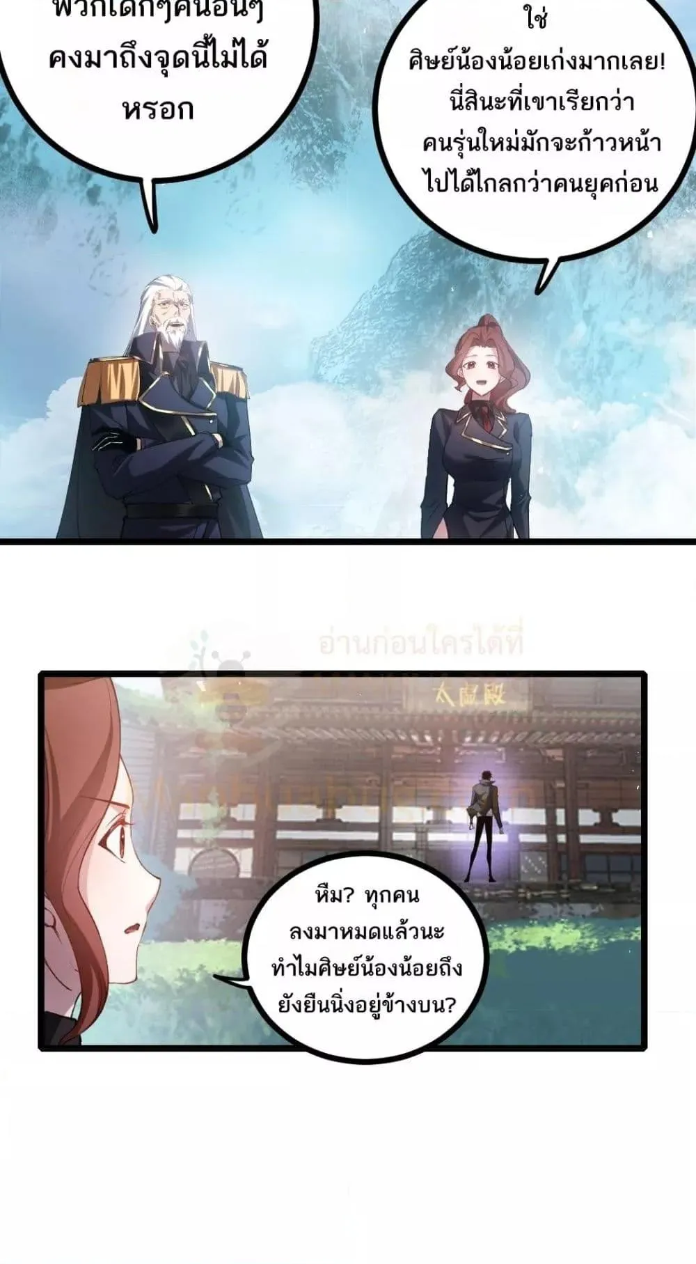 Overlord of Insects อาช_พระด_บเทพ เจ_าแห_งแมลงภ_ยพ_บ_ต_ ตอนที่ ตอนที่ 26 รูปที่ 9