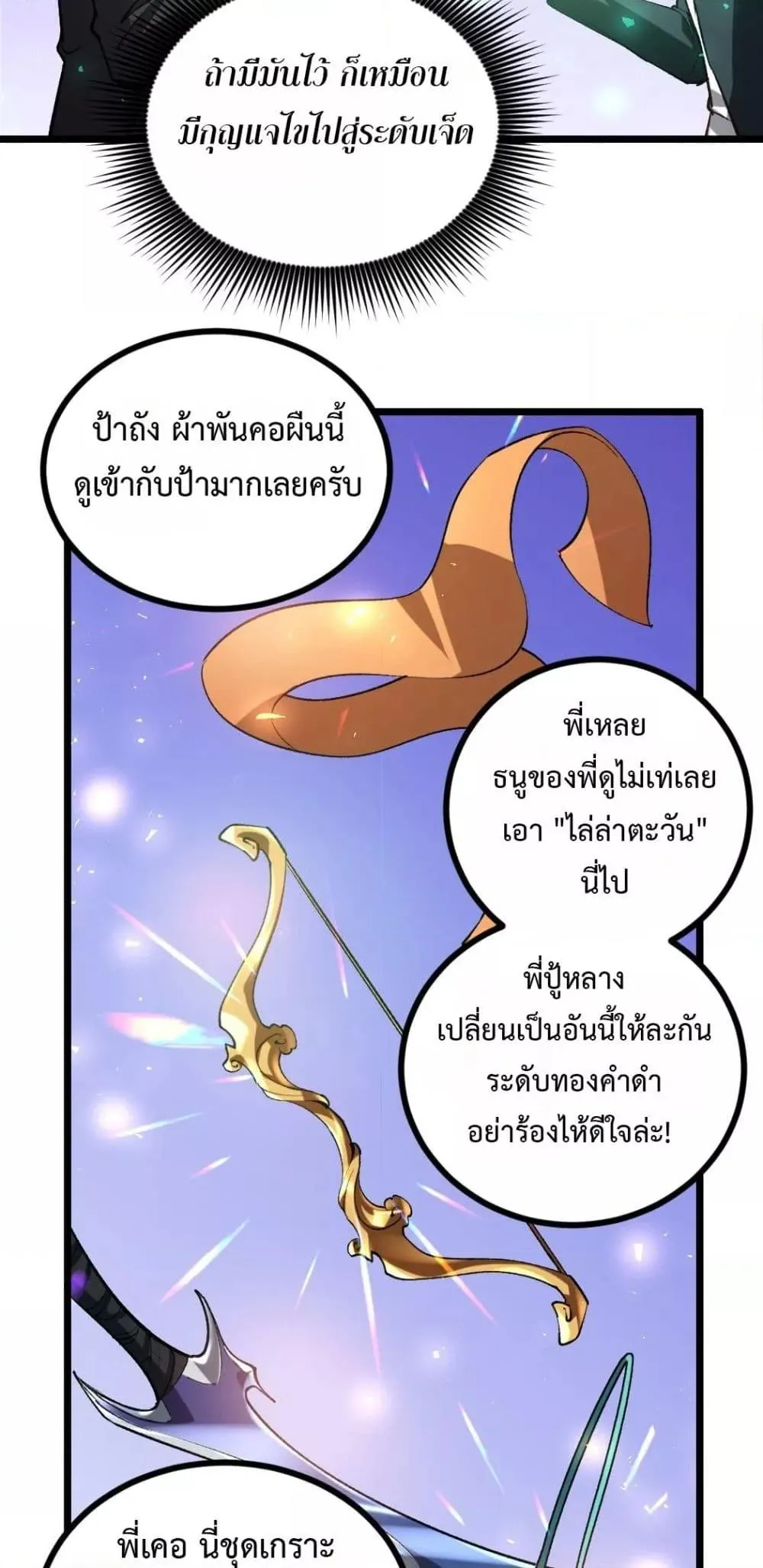 Overlord of Insects อาช_พระด_บเทพ เจ_าแห_งแมลงภ_ยพ_บ_ต_ ตอนที่ ตอนที่ 27 รูปที่ 11