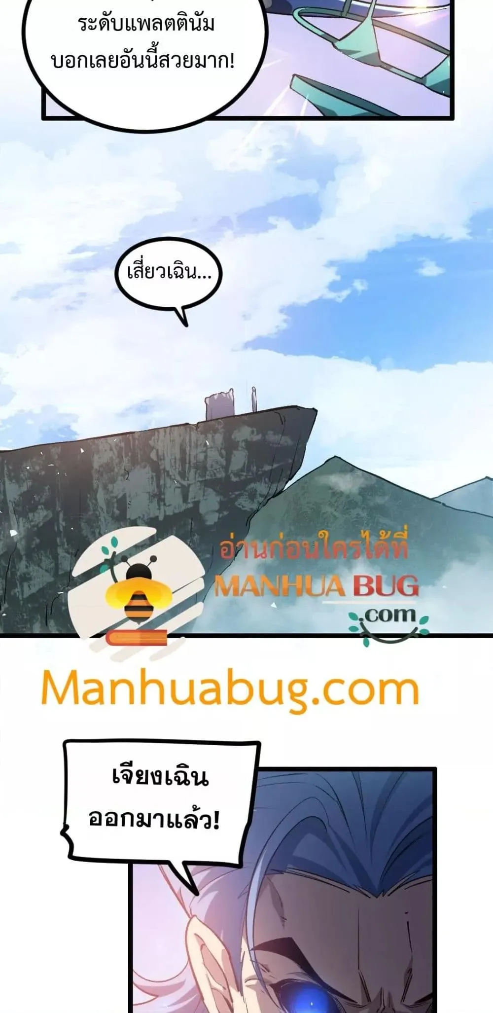 Overlord of Insects อาช_พระด_บเทพ เจ_าแห_งแมลงภ_ยพ_บ_ต_ ตอนที่ ตอนที่ 27 รูปที่ 12