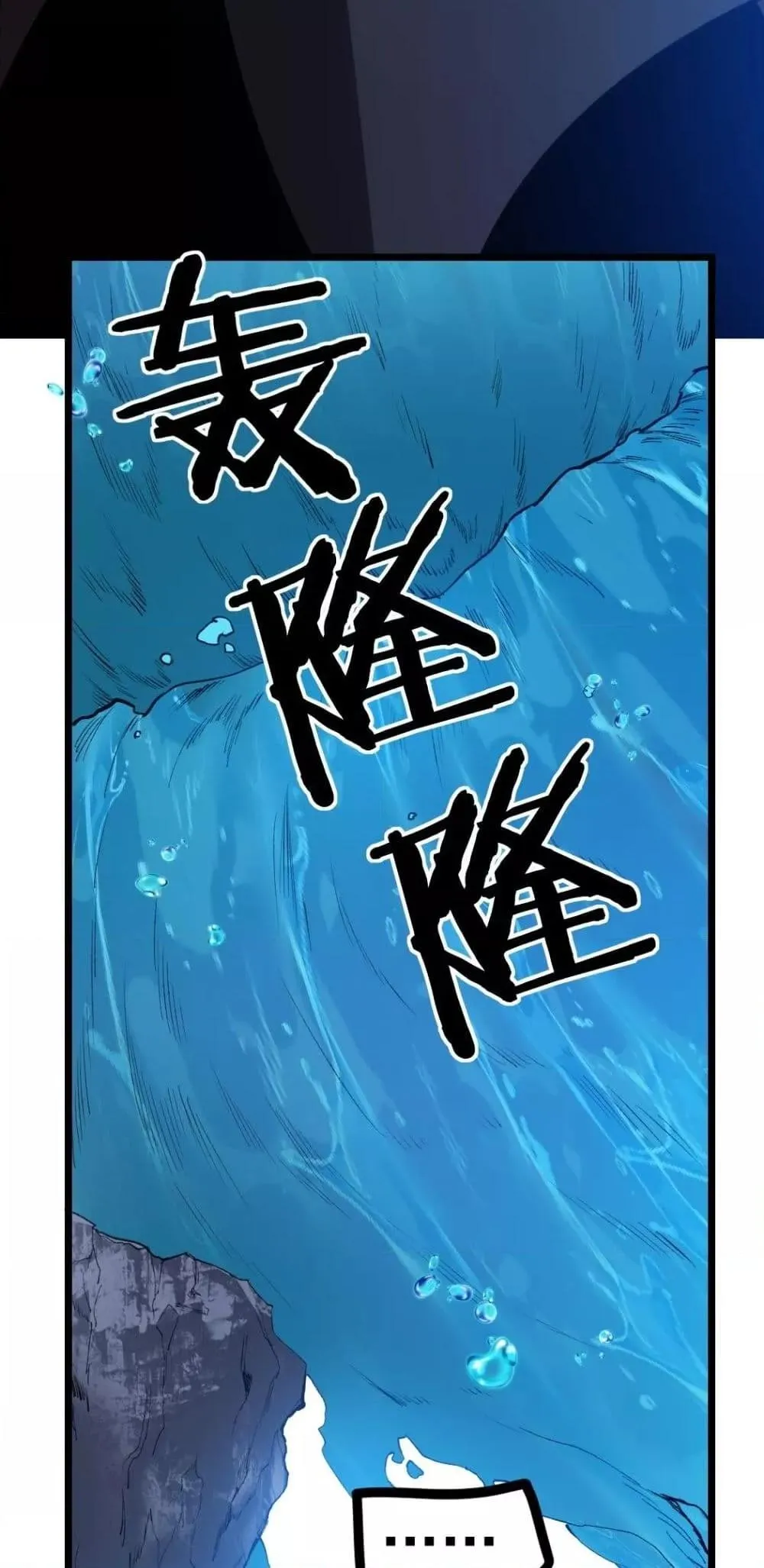 Overlord of Insects อาช_พระด_บเทพ เจ_าแห_งแมลงภ_ยพ_บ_ต_ ตอนที่ ตอนที่ 27 รูปที่ 20